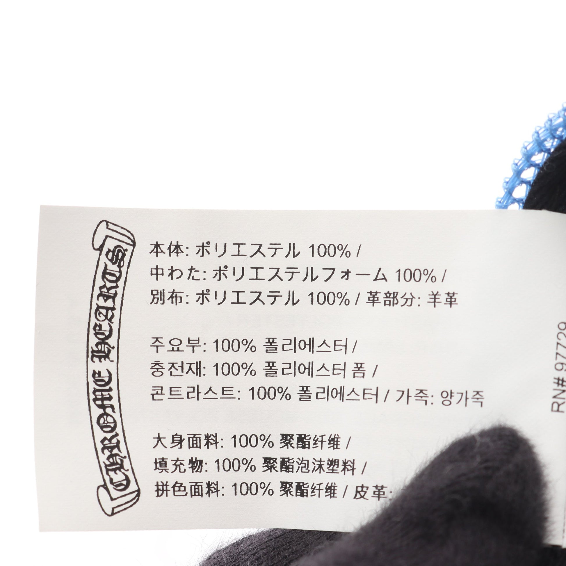 3セメタリークロスパッチ ベースボールキャップ キャップ ブルー ホワイト メッシュ クロムハーツ 財布・小物 Chrome Hearts