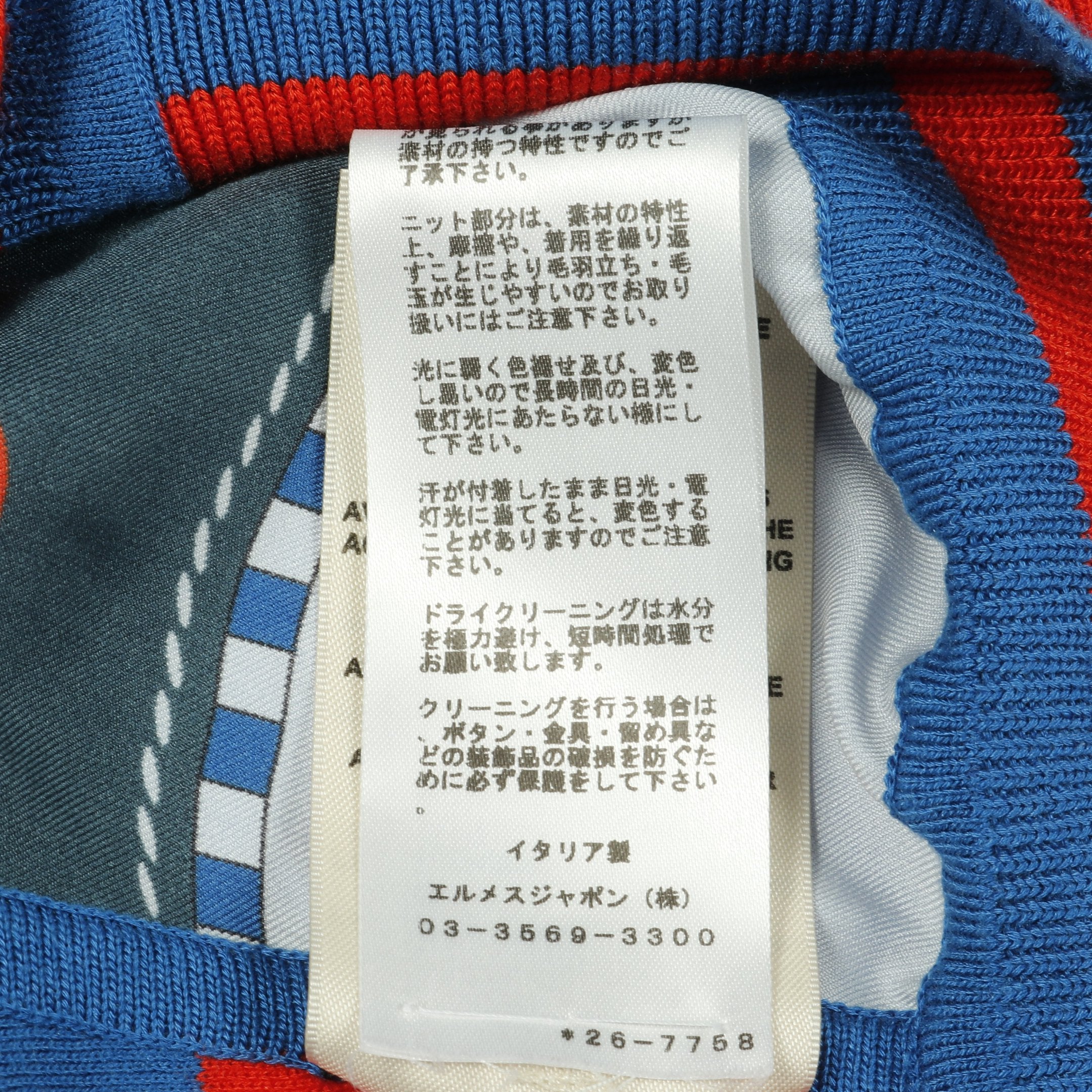 HERMESエルメス☆カシミヤシルクニットカーディガン☆ツイルレーヌ#34レッド ツイルレーヌ カーディガン シルク ブルー レッド エルメス – RECLO