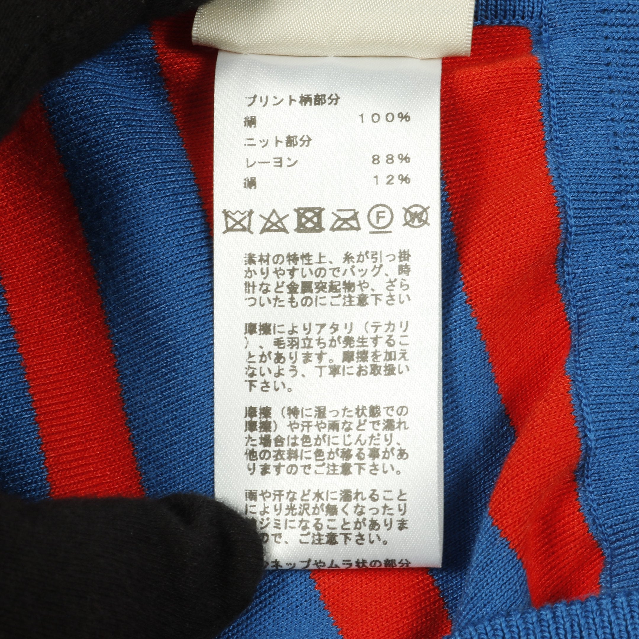 ツイルレーヌ カーディガン シルク ブルー レッド エルメス – RECLO
