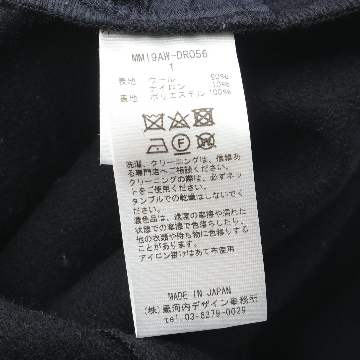 ワンピース Vネック ノースリーブ ウール ネイビー マメクロゴウチ ワンピース Mame Kurogouchi