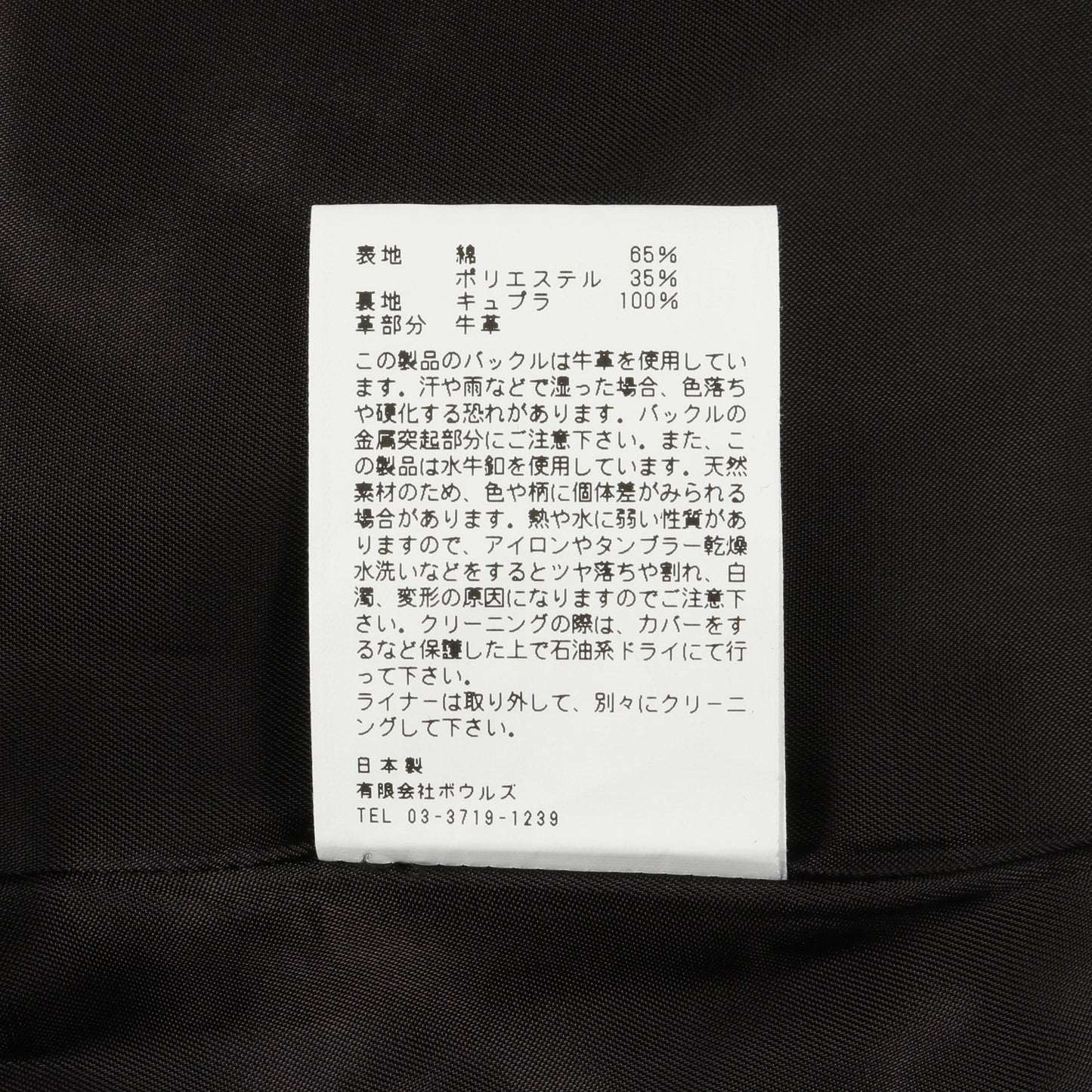 トレンチコート コットン ベージュ ハイク アウター HYKE