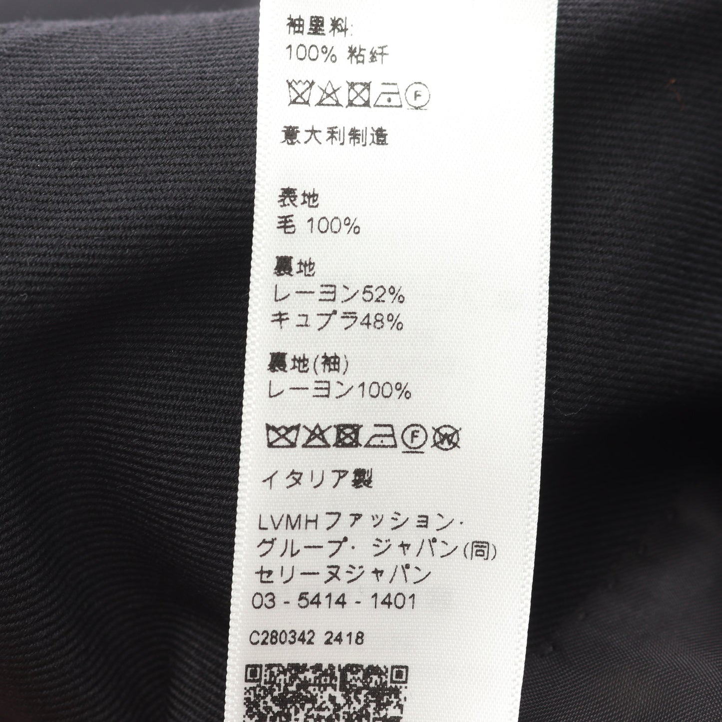 クラシック ジャケット ウール ブラック セリーヌ アウター CELINE