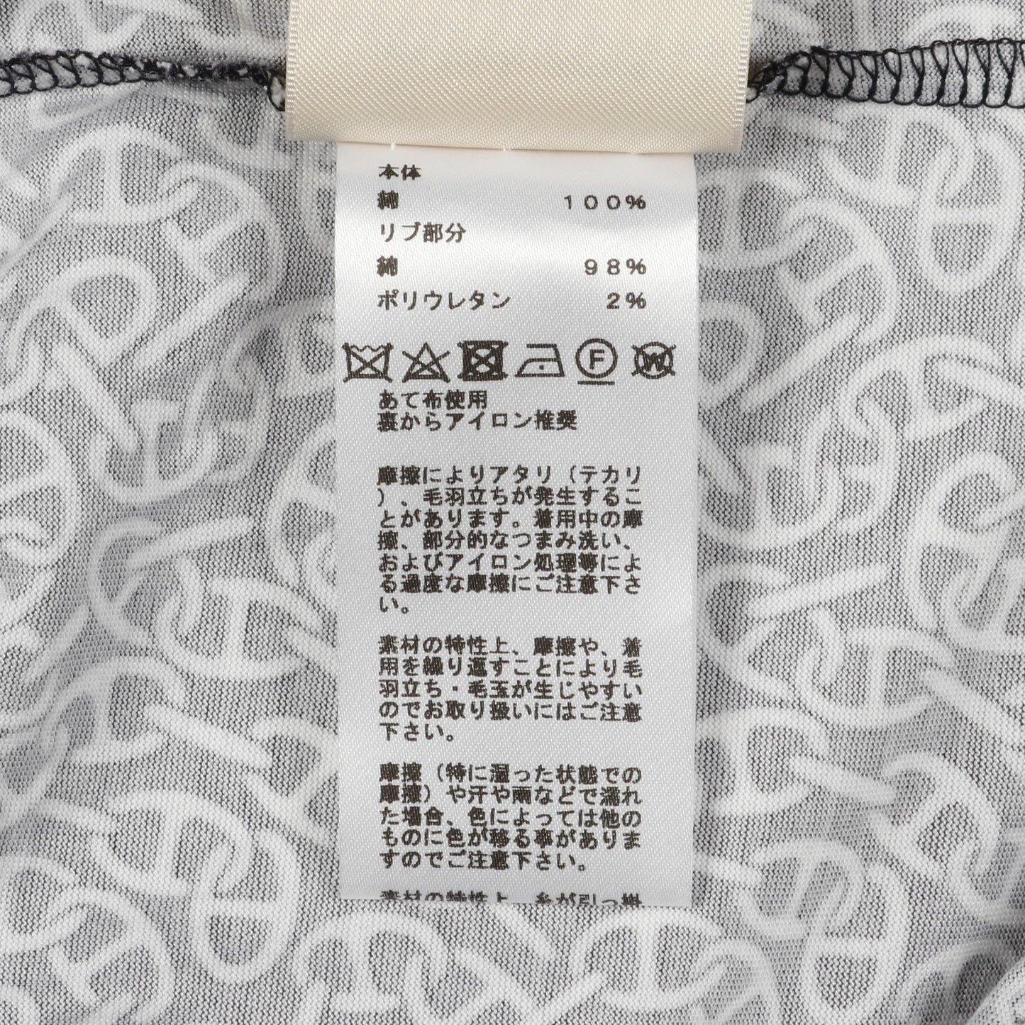 Naoussa Chaine ナウサ シェーヌプリント カットソー クルーネック 長袖 コットン ブラック ホワイト エルメス トップス HERMES