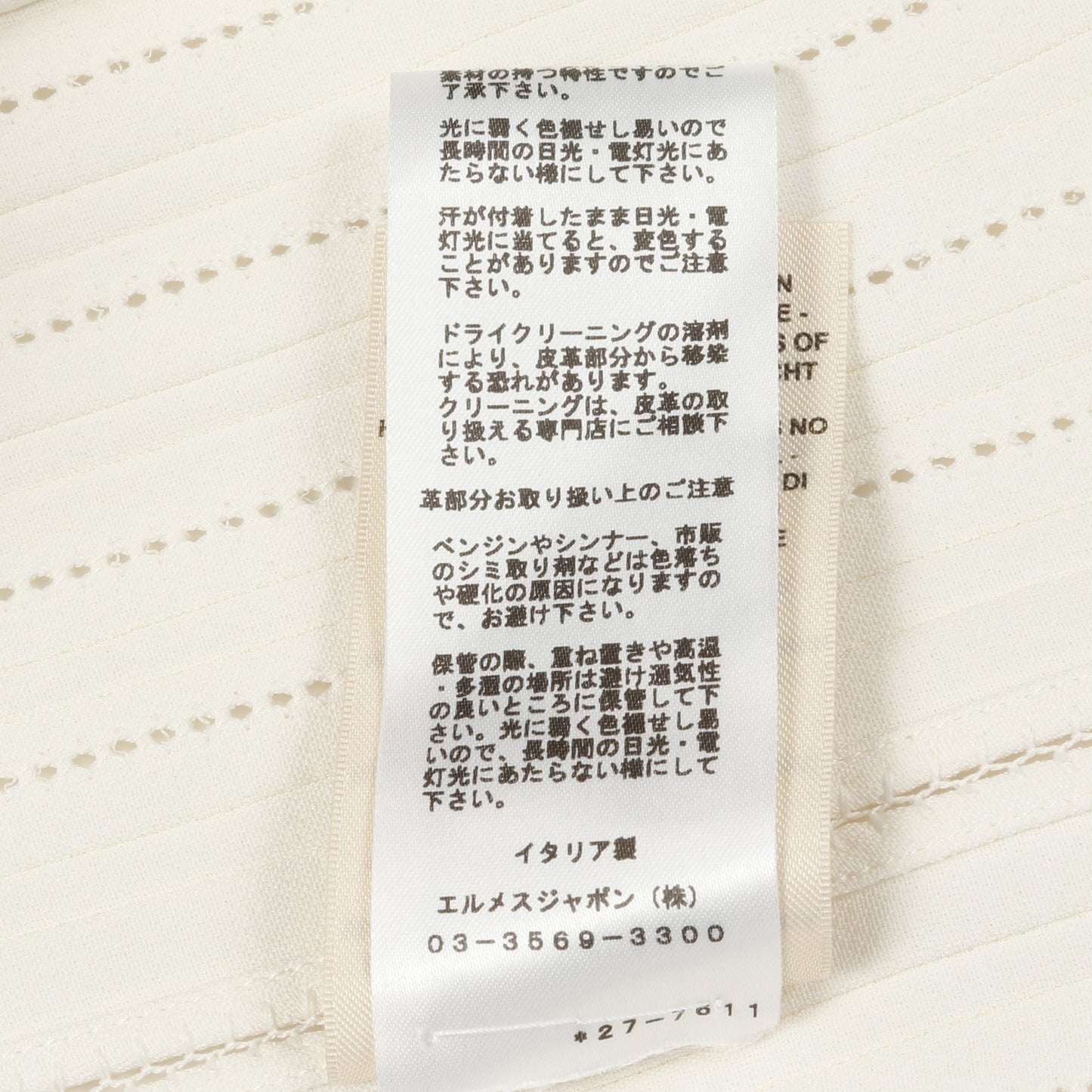 ブラウス フリル シルク コットン オフホワイト エルメス トップス HERMES