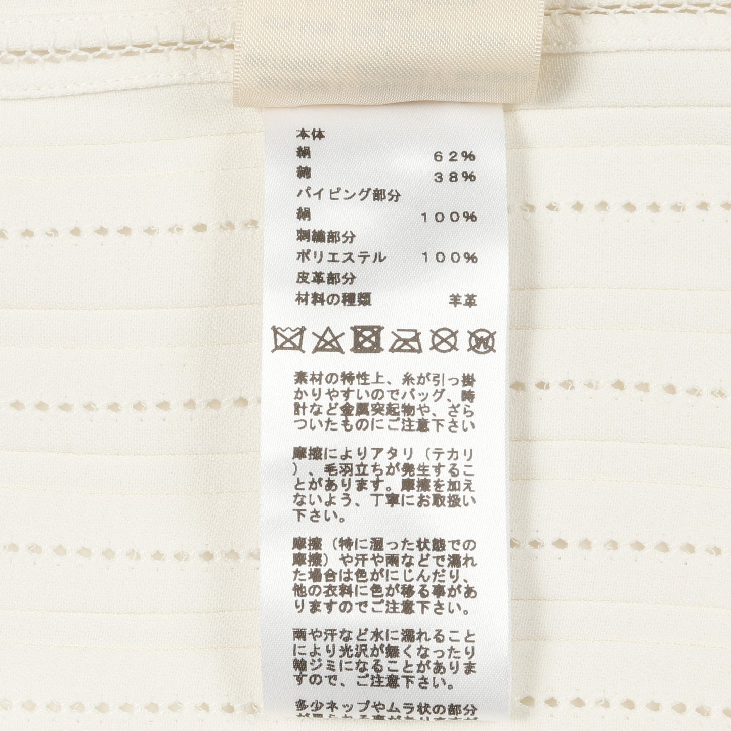 ブラウス フリル シルク コットン オフホワイト エルメス トップス HERMES