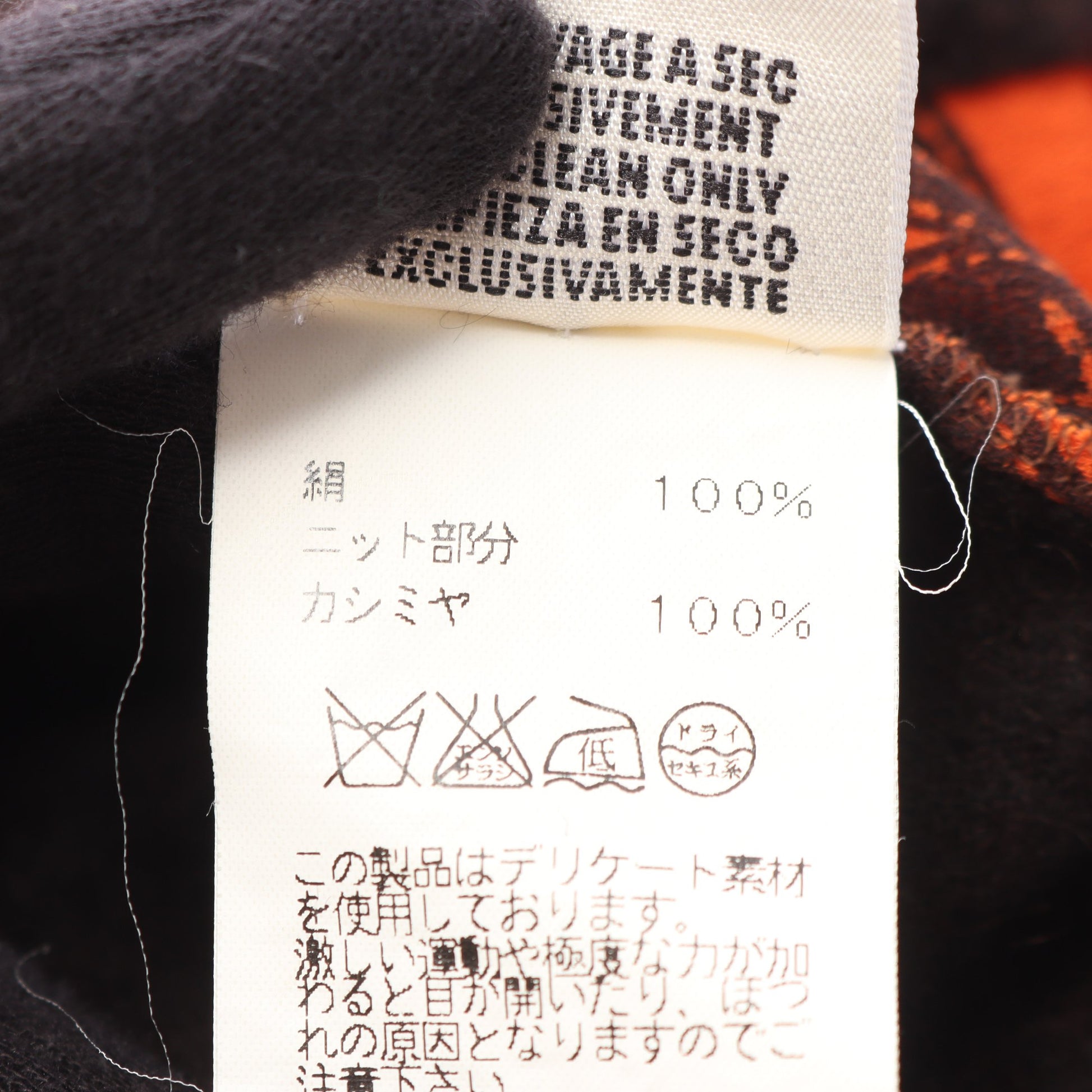 ボルデュックリボン ニット ノースリーブ シルク カシミヤ オレンジ ダークブラウン 切替 エルメス トップス HERMES