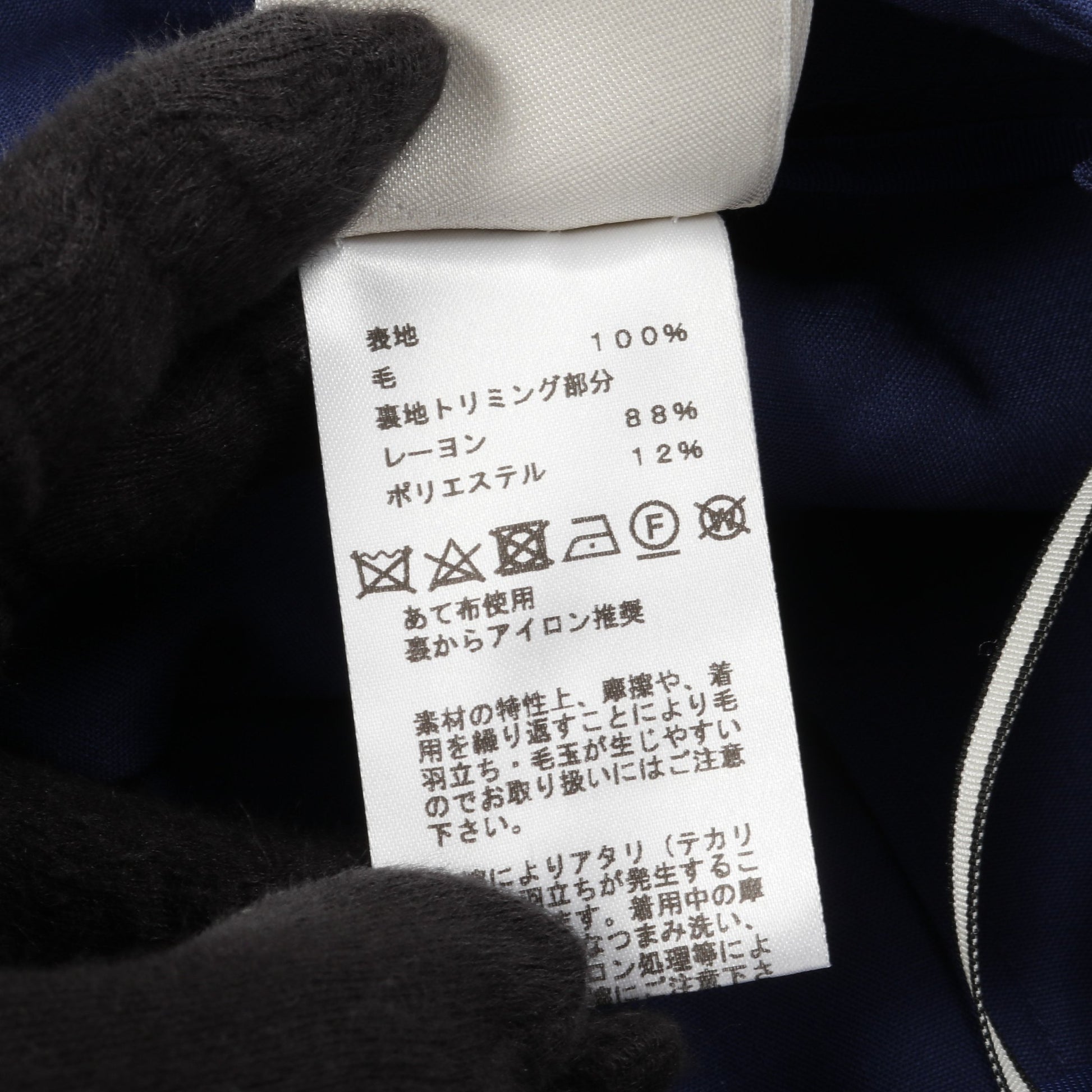 シェーヌダンクル チェーン スカート ウール ブルー エルメス ボトムス HERMES