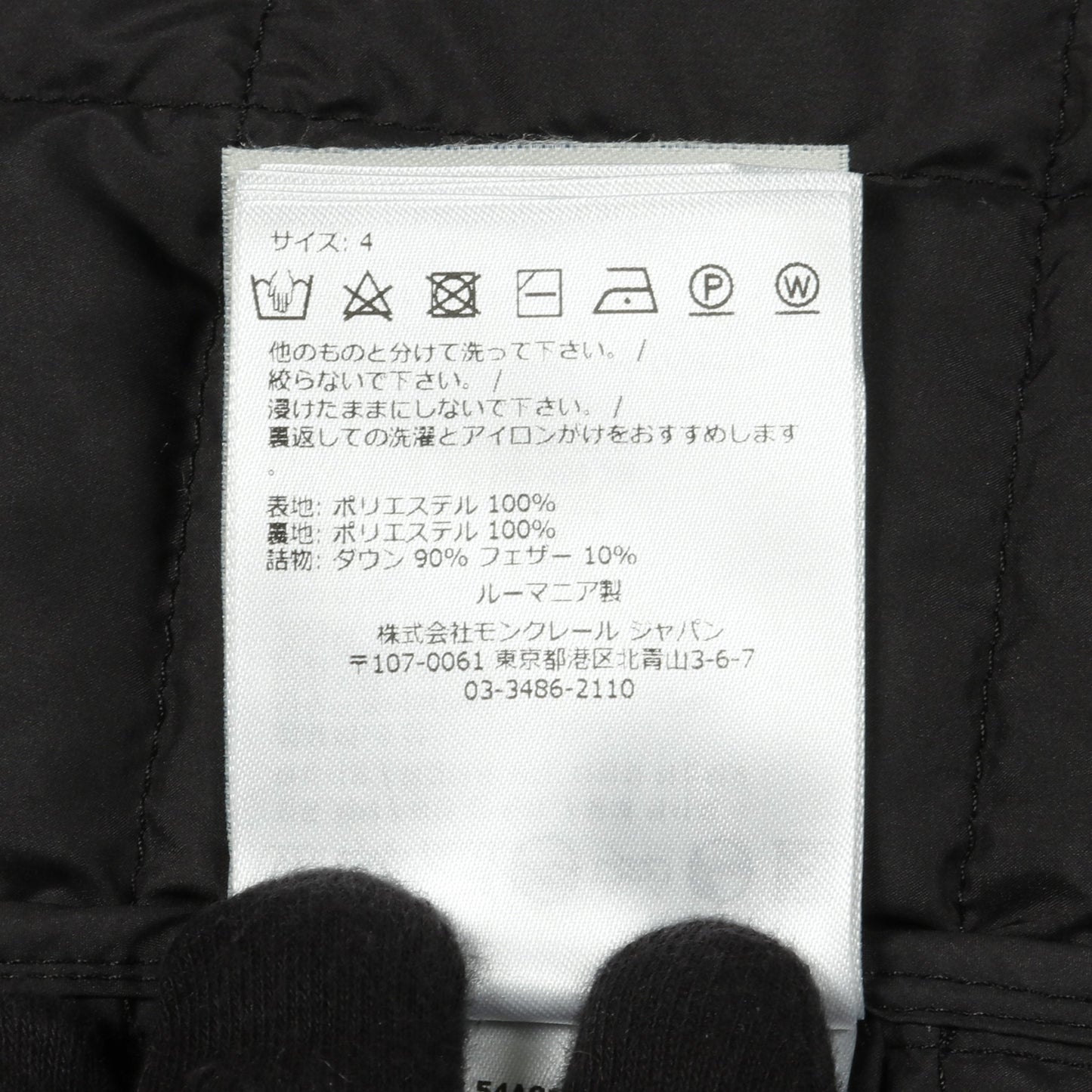 COURLIS キルティング ダウンジャケット ブラック モンクレール アウター MONCLER