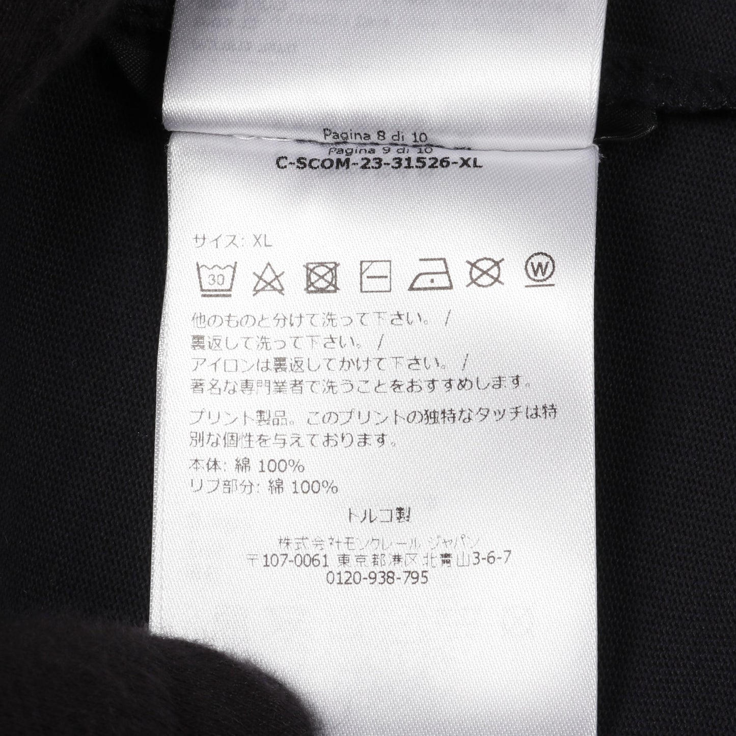 Tシャツ クルーネック 半袖 ラバーロゴ コットン ダークネイビー モンクレールグルノーブル トップス MONCLER GRENOBLE