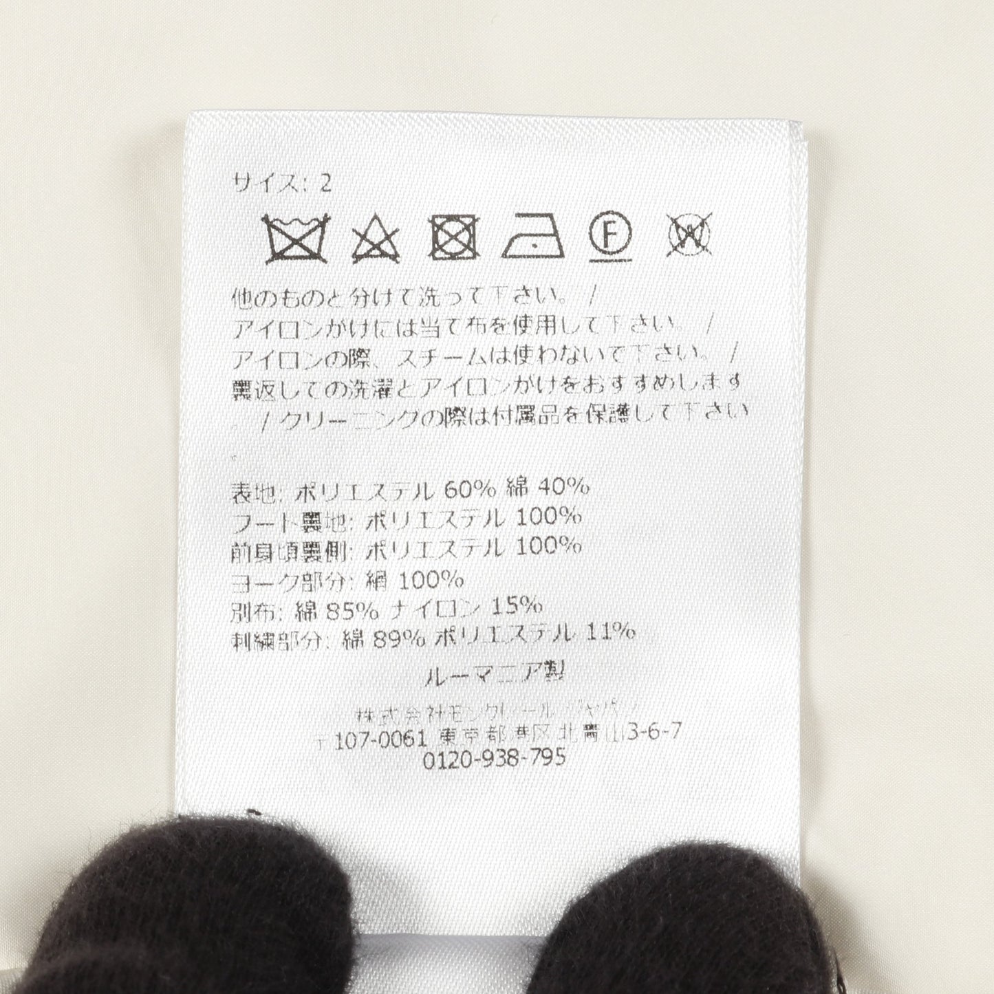 CLISSON ブルゾン オフホワイト フード付き モンクレール アウター MONCLER