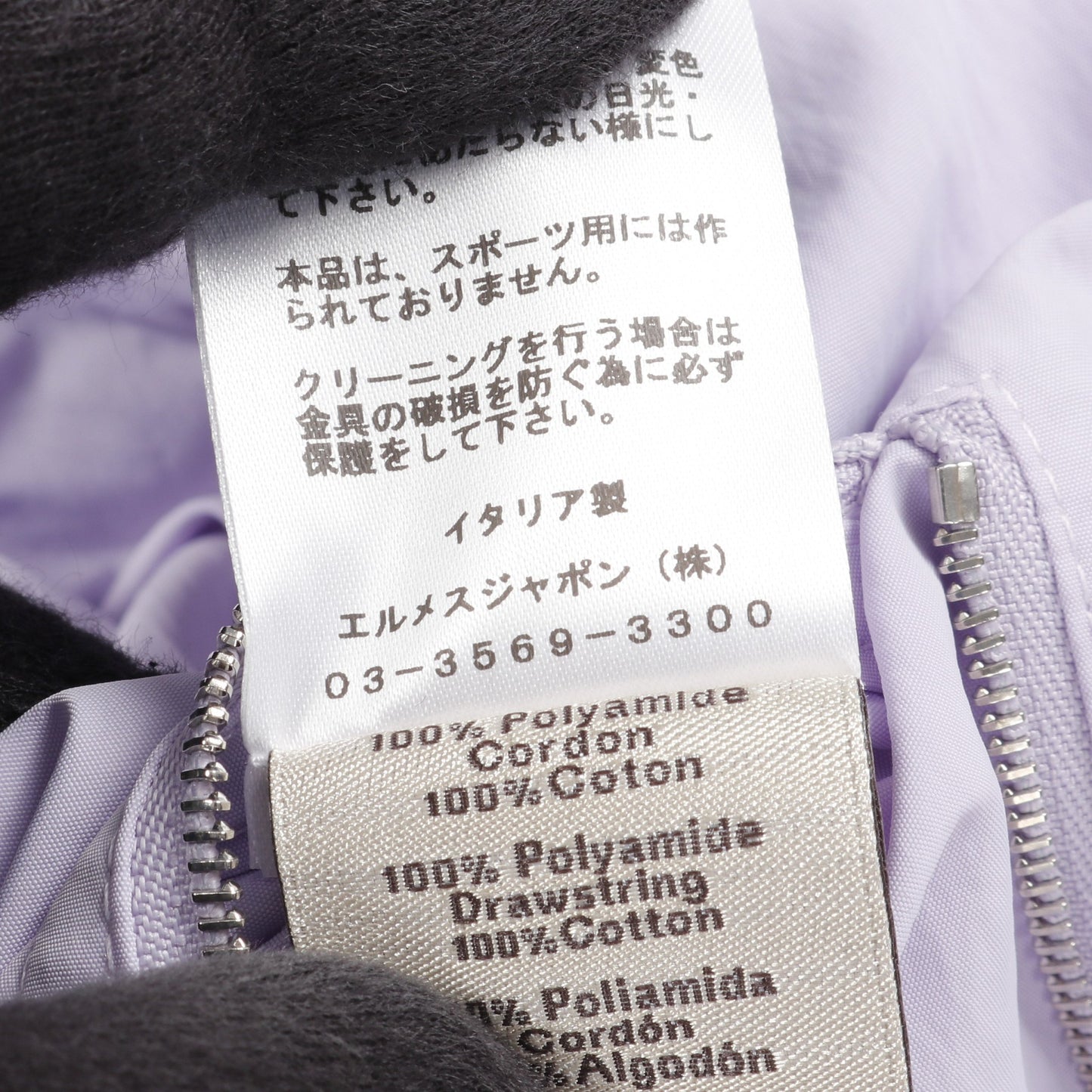セリエボタン スプリングコート ナイロン ライトパープル エルメス アウター HERMES