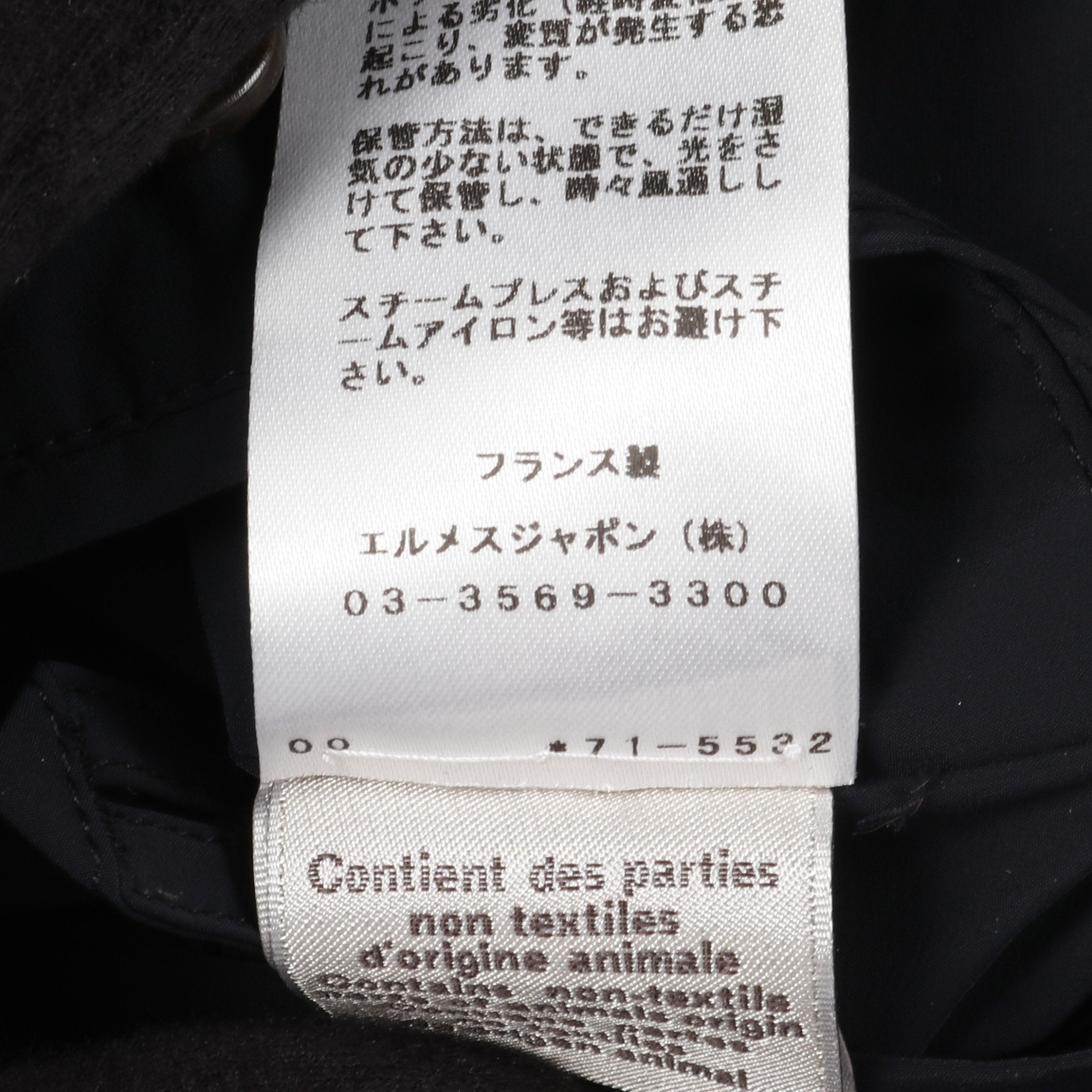 スプリングコート ナイロン ネイビー エルメス – RECLO