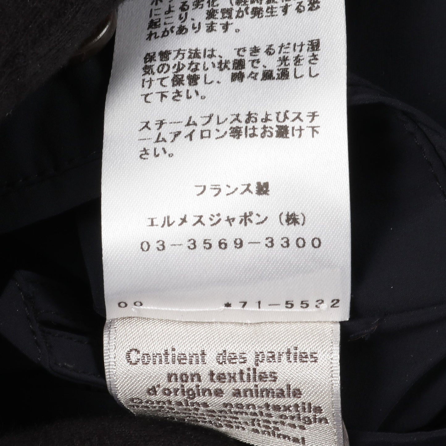 スプリングコート ナイロン ネイビー エルメス アウター HERMES