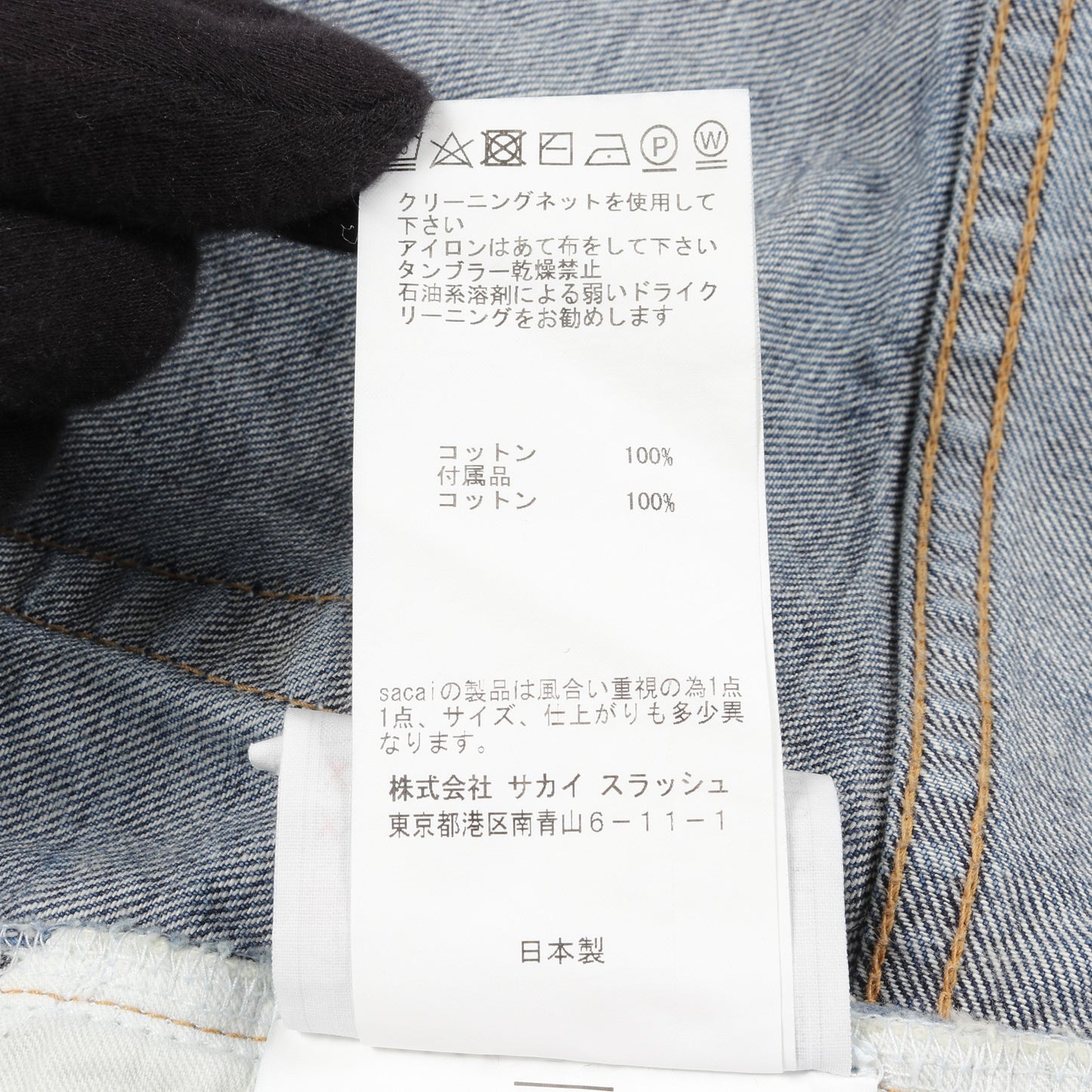 アシメントリー デニムスカート コットン ブルー サカイ ボトムス sacai