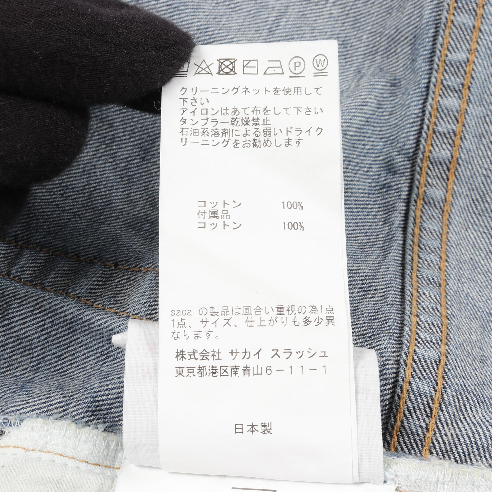 アシメントリー デニムスカート コットン ブルー サカイ ボトムス sacai