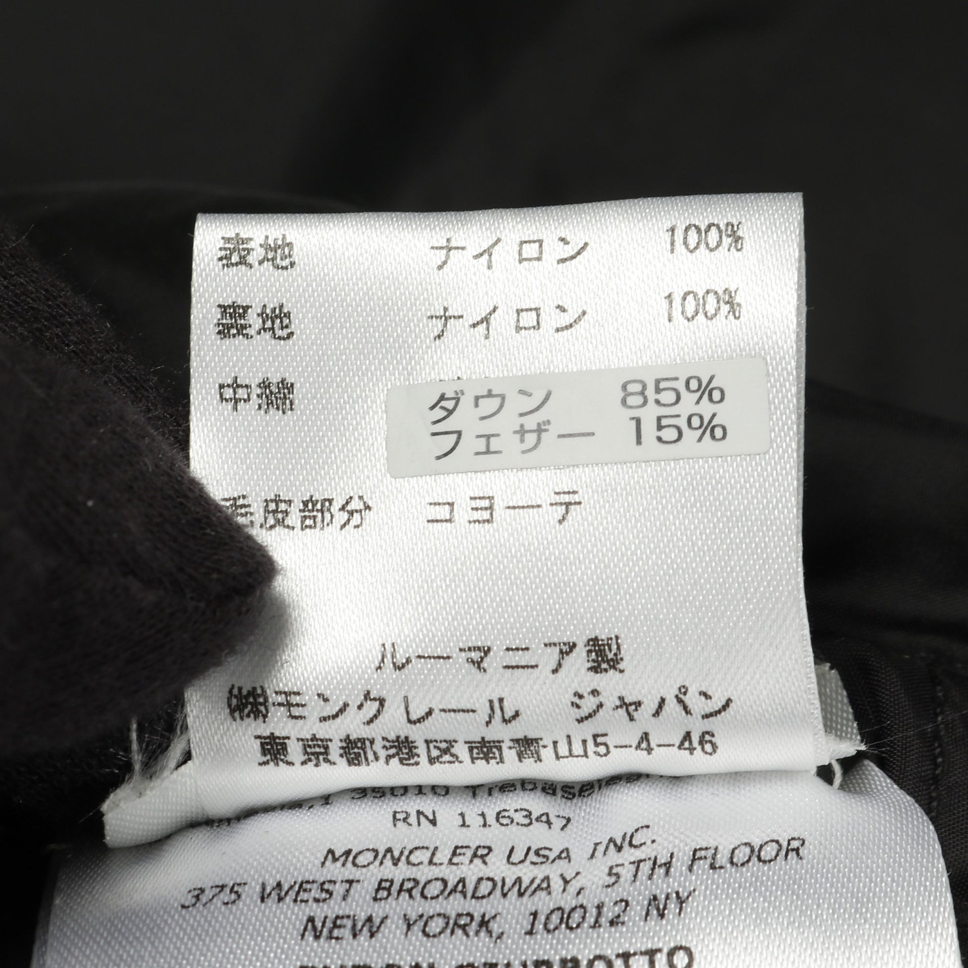 BYRON ダウンジャケット ナイロン ブラック フード付き モンクレール アウター MONCLER