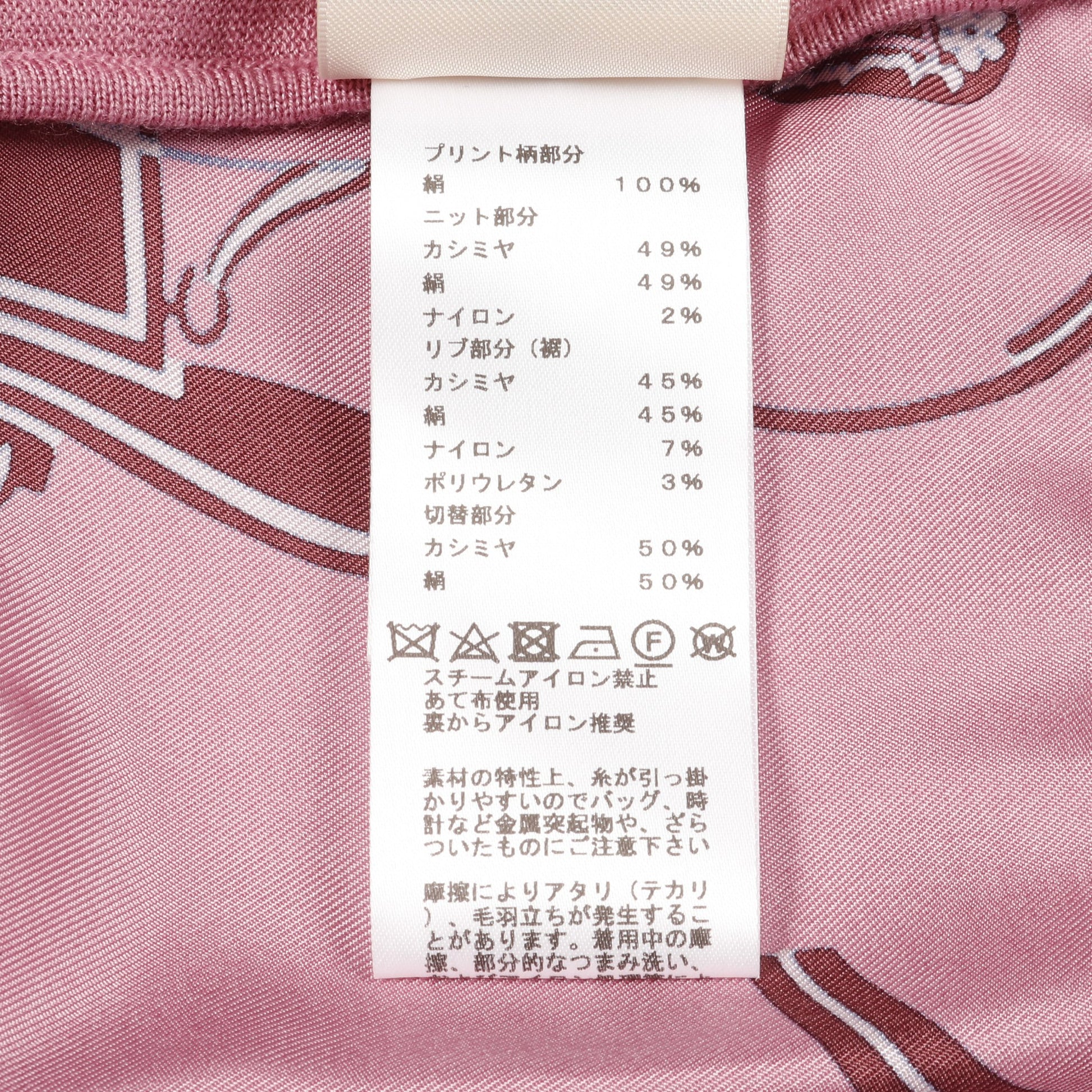 ツイルレーヌ ex-libris Tシャツ カシミヤ シルク ピンクパープル エルメス トップス HERMES