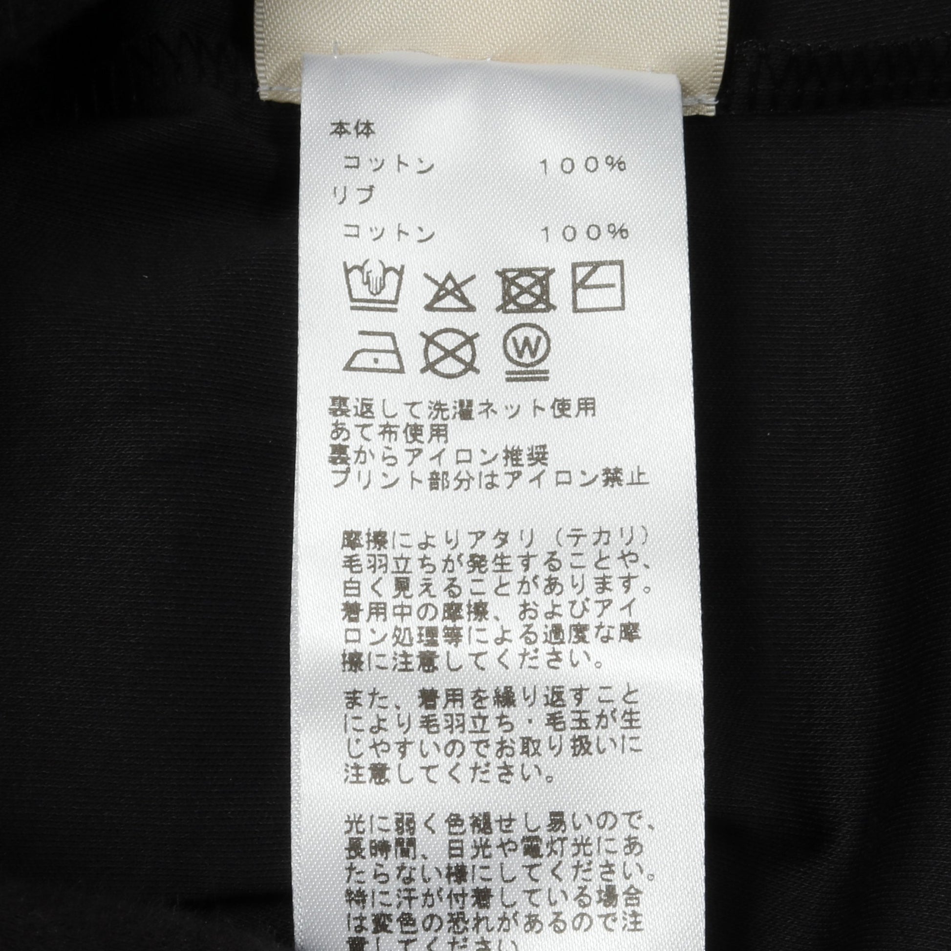 Candy Libris Tシャツ クルーネック 半袖 ラグランスリーブ コットン ブラック エルメス トップス HERMES