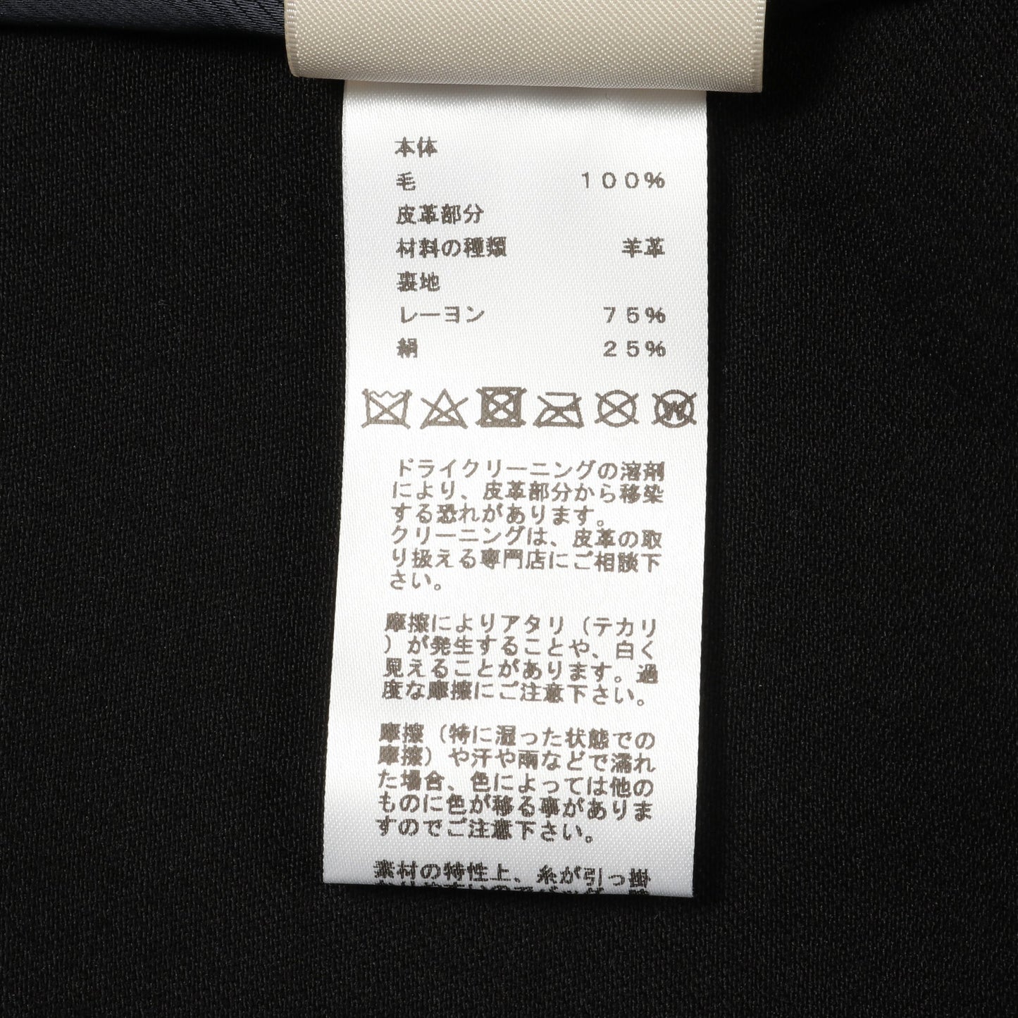 ジャケット ウール ブラック エルメス アウター HERMES