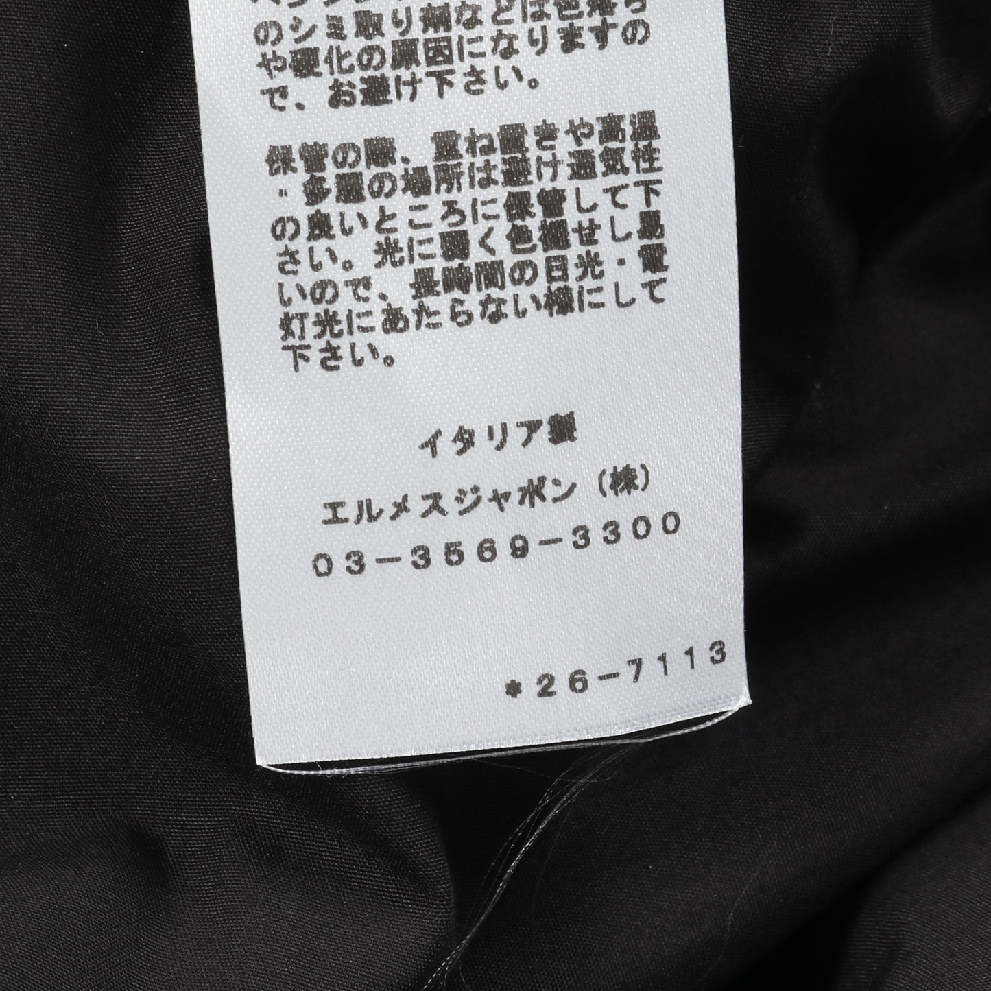 プレタ ブルゾン コットン レザー ブラック 切替え エルメス アウター HERMES