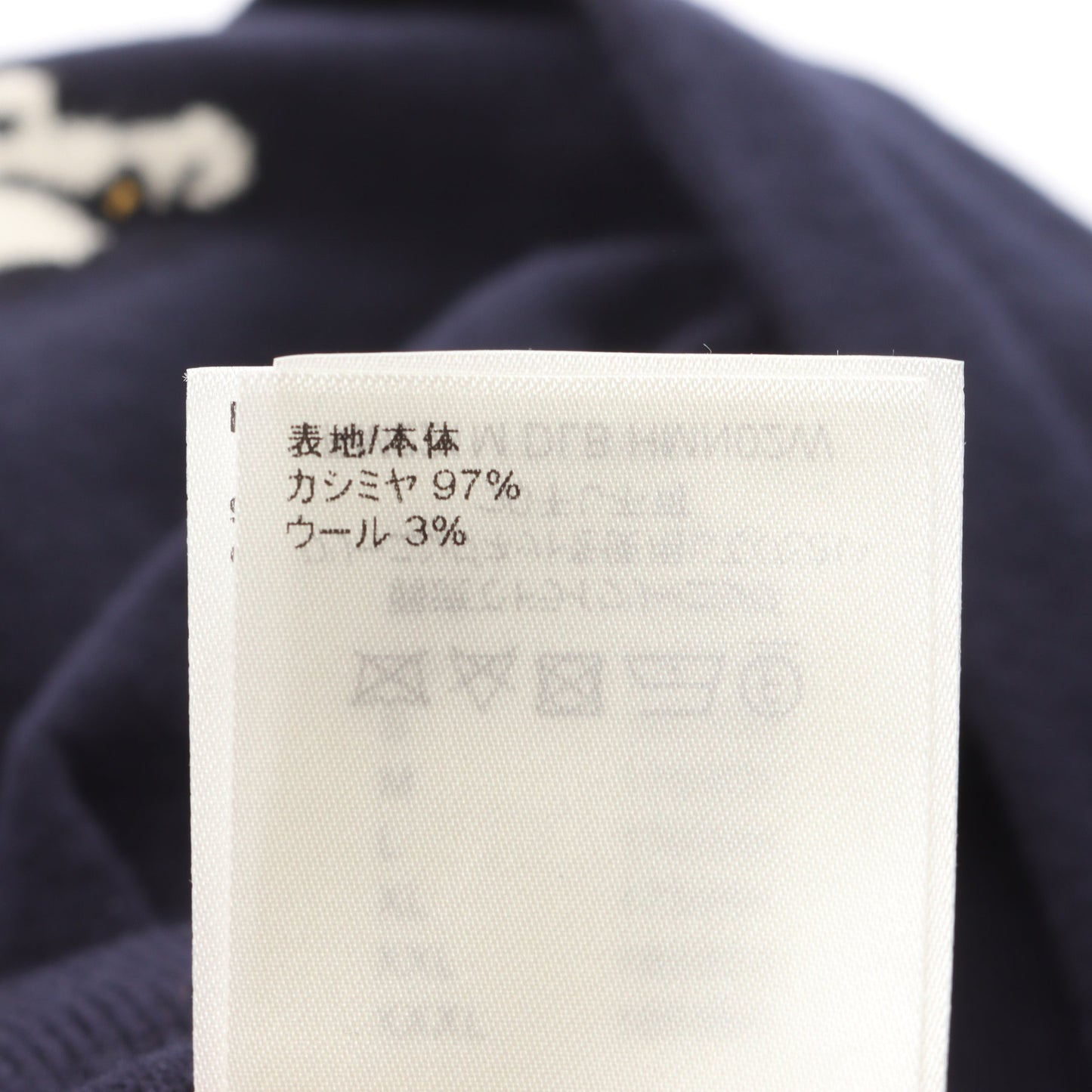 LOUIS VUITTON × NIGO インタルシアジャカード ドラゴン グラフィック ニット クルーネック カシミヤ ネイビー マルチカラー ルイヴィトン トップス LOUIS VUITTON
