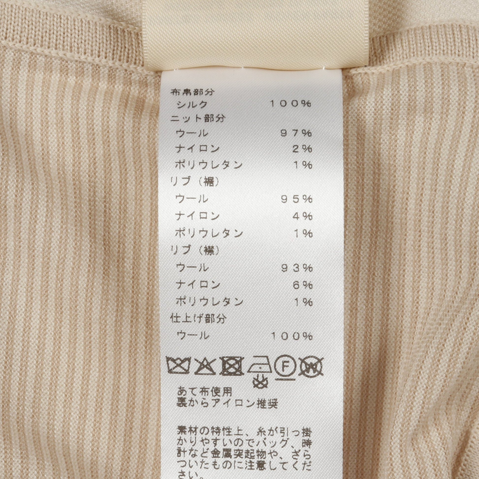 CANDY LIBRIS BANDANA ニット クルーネック 半袖 シルク ウール ベージュ エルメス トップス HERMES