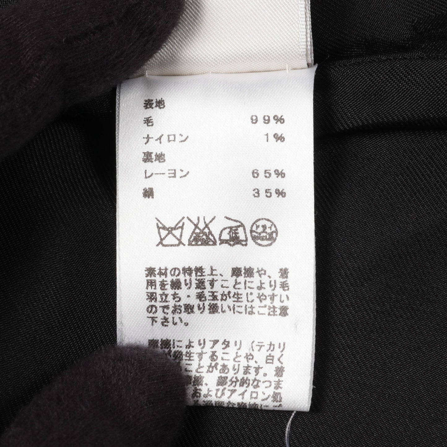 スカート ウール ブラック エルメス ボトムス HERMES