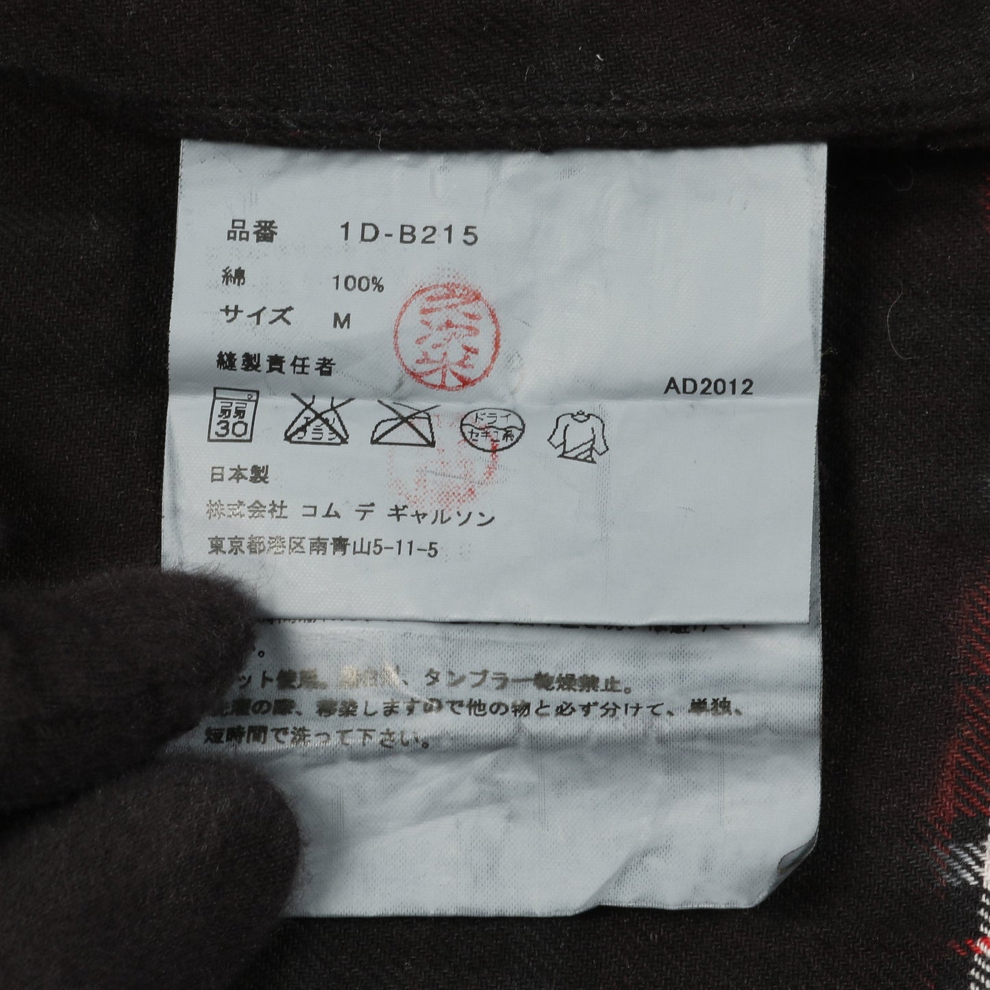 ネルシャツ 長袖 チェック コットン ブラック レッド ホワイト ブラックコムデギャルソン トップス BLACK COMME des GARCONS