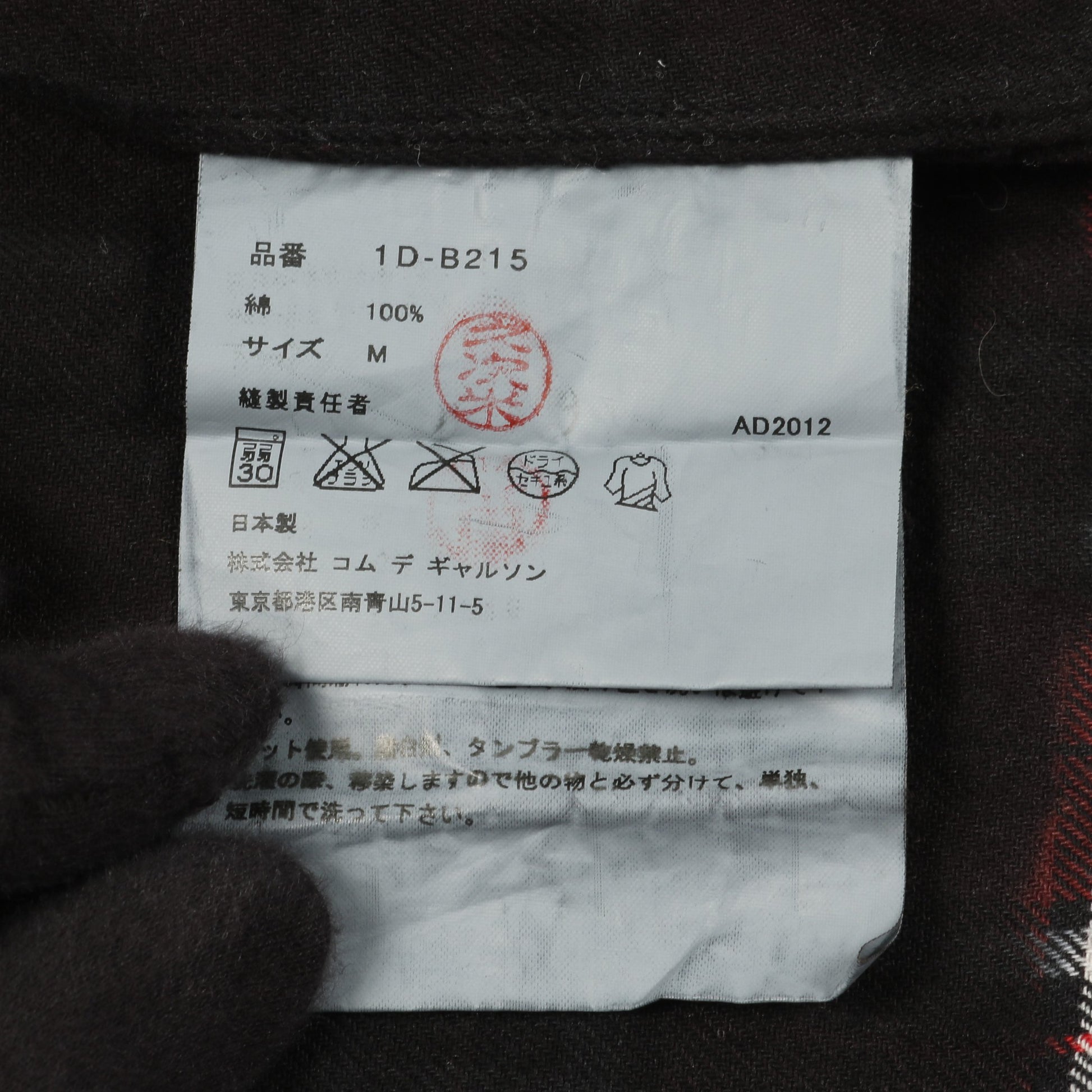 ネルシャツ 長袖 チェック コットン ブラック レッド ホワイト ブラックコムデギャルソン トップス BLACK COMME des GARCONS