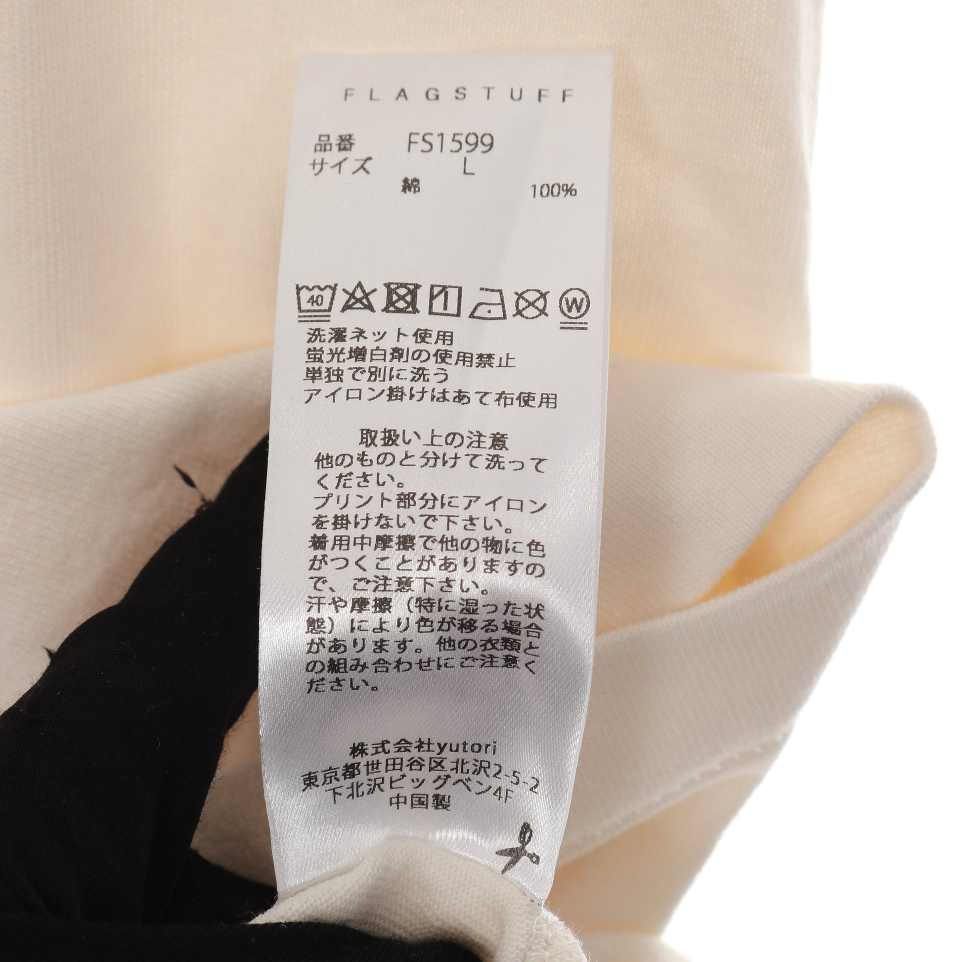 F-LAGSTUF-F × SOUND SHOP Tシャツ 半袖 ロゴプリント コットン オフホワイト フラグスタフ トップス F-LAGSTUF-F