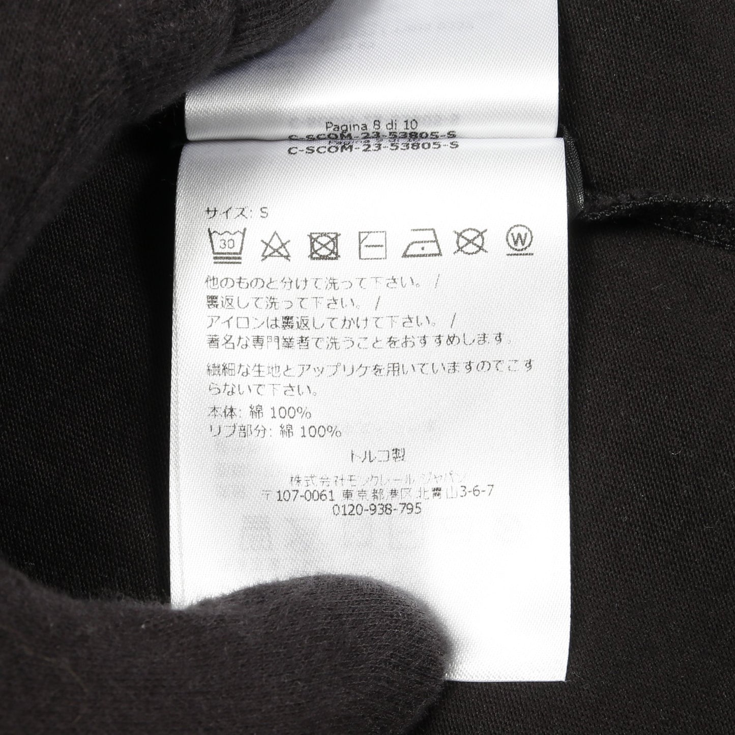 Tシャツ クルーネック 半袖 ロゴ刺繍 ビーズ コットン ブラック モンクレール トップス MONCLER