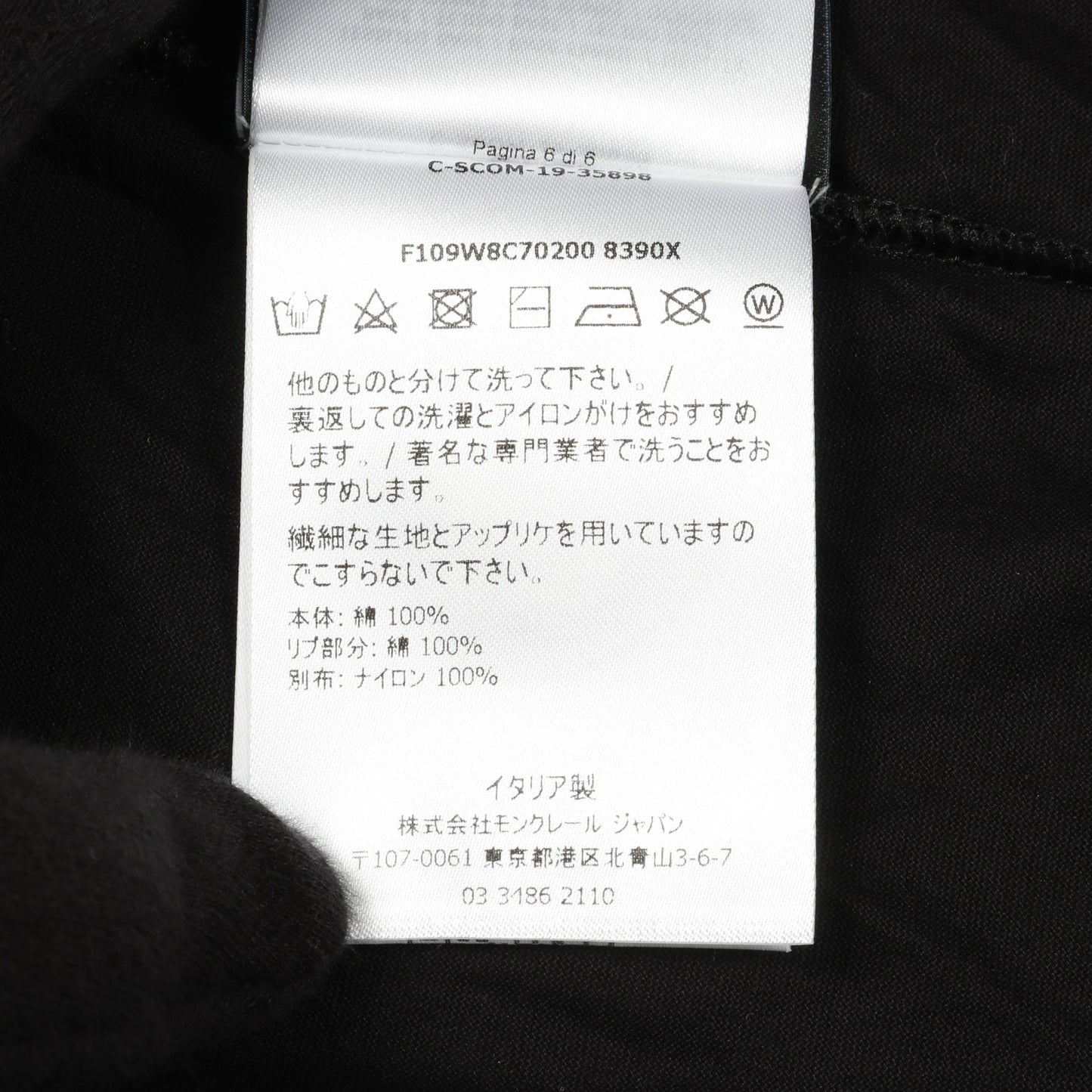 GENIUS 4 SIMONE ROCHA Tシャツ クルーネック 半袖 コットン ブラック フリル ビジュー モンクレール トップス MONCLER