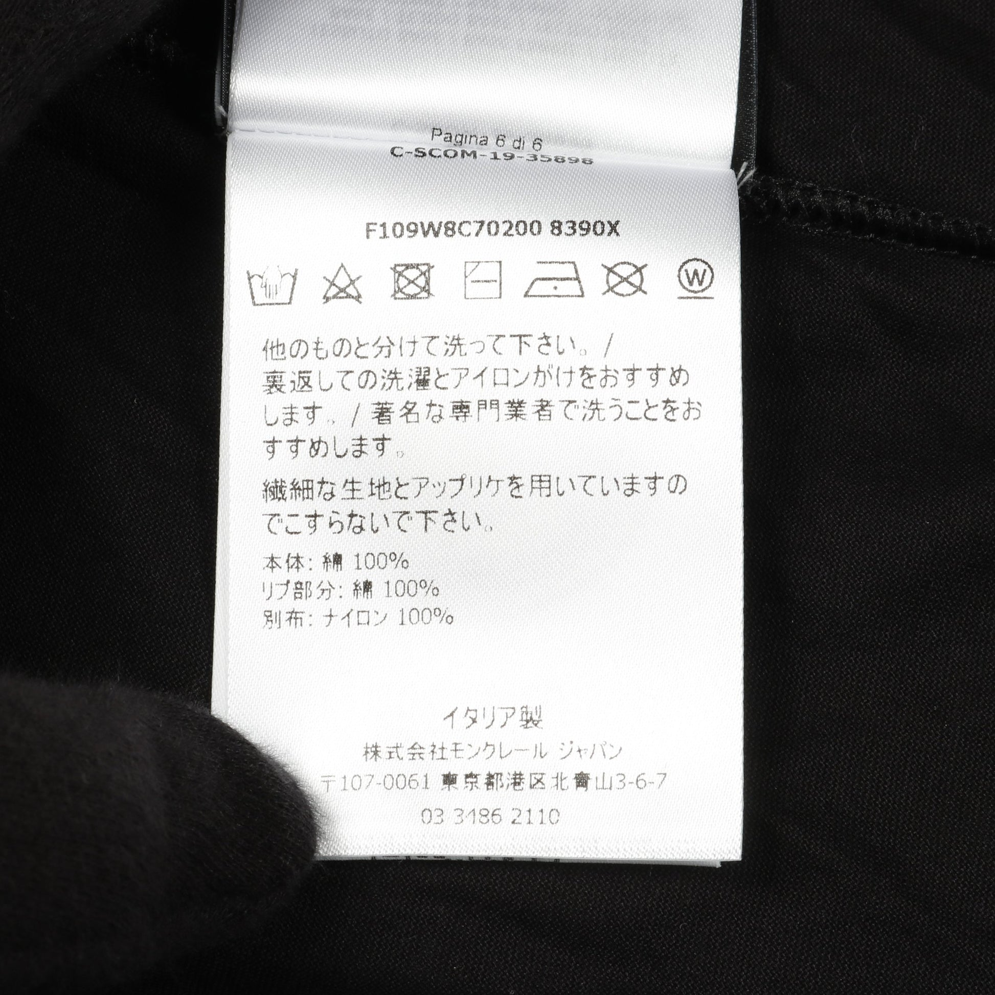 GENIUS 4 SIMONE ROCHA Tシャツ クルーネック 半袖 コットン ブラック フリル ビジュー モンクレール トップス MONCLER