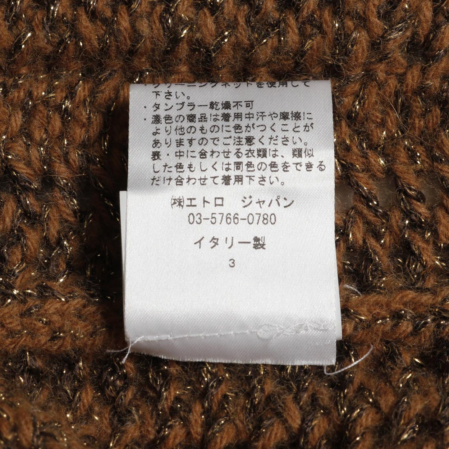 カーディガン ウール レーヨン アンゴラ ブラウン ゴールド エトロ トップス ETRO