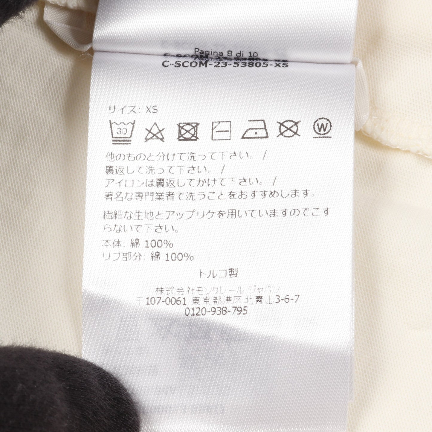 Tシャツ クルーネック 半袖 ロゴ刺繍 ビーズ コットン アイボリー モンクレール トップス MONCLER