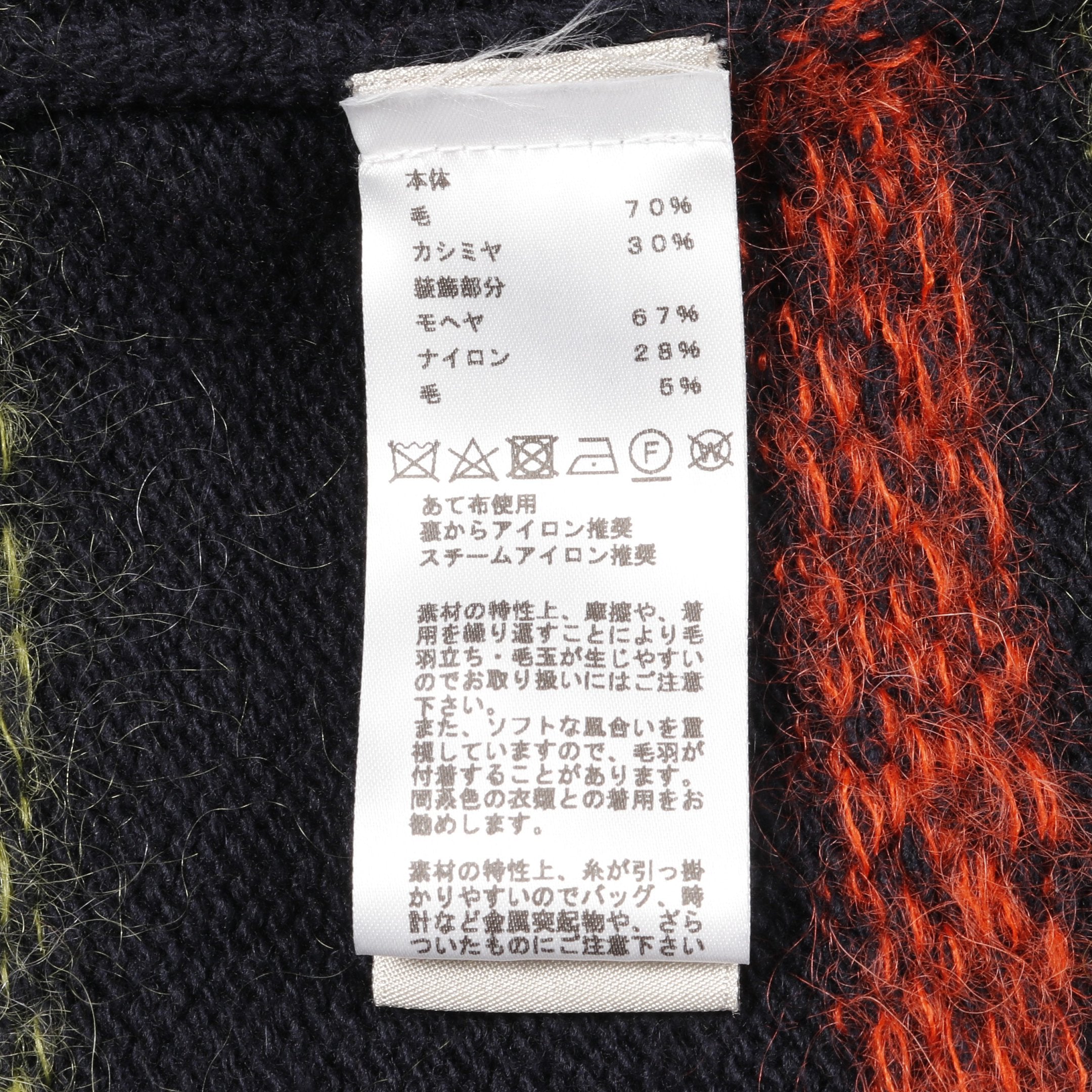 ニット ベスト ウール カシミヤ モヘヤ ネイビー マルチカラー