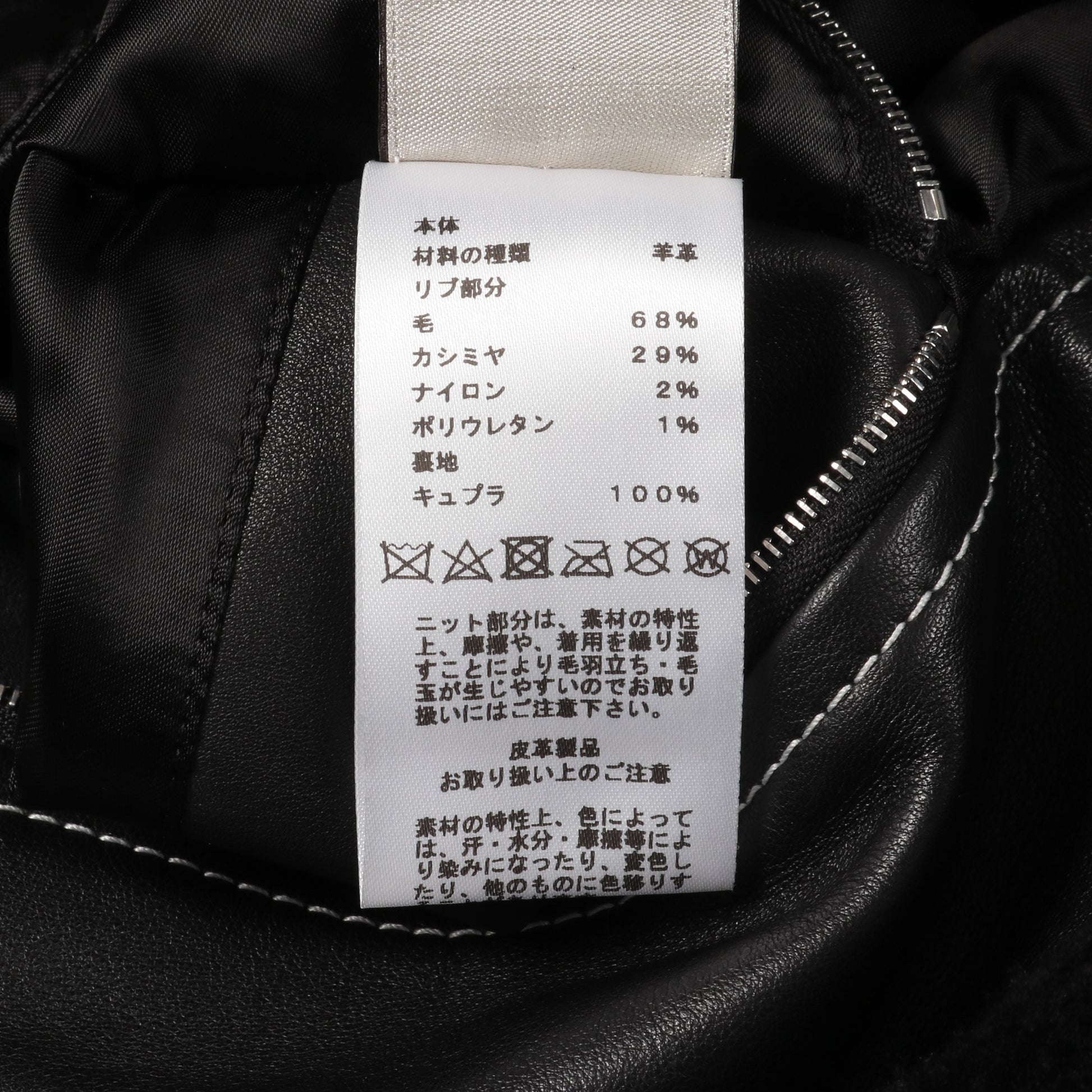 ノーラペル ジャケット ムートン ブラック エルメス アウター HERMES