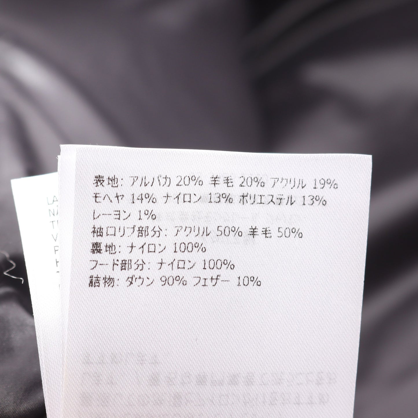 MONCLER GENIUS 7 FRAGMENT HIROSHI FUJIWARA LICH ダウンジャケット アルパカ ウール ブラック ホワイト モンクレール アウター MONCLER