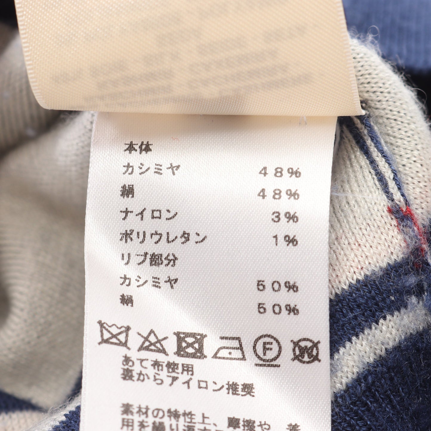 カノエ シェーヌダンクル ニット 半袖 カシミヤ シルク ネイビー マルチカラー エルメス トップス HERMES