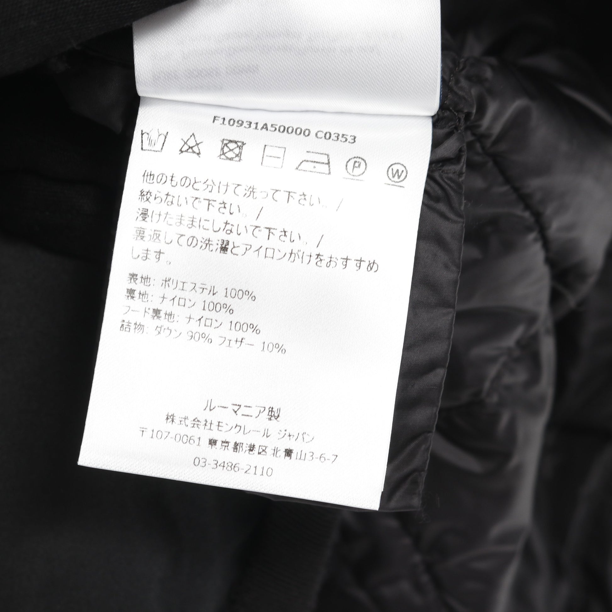 ROSE ダウンジャケット ブラック モンクレール アウター MONCLER