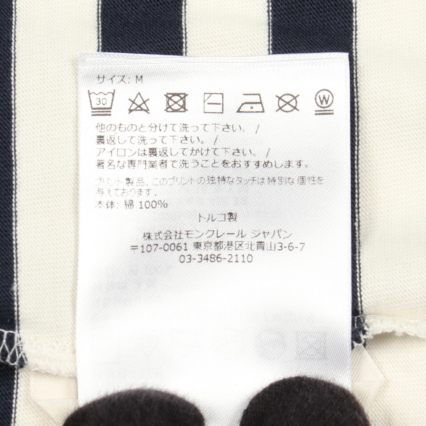 タンクトップ ボーダー フロントロゴプリント コットン ホワイト ネイビー モンクレール トップス MONCLER