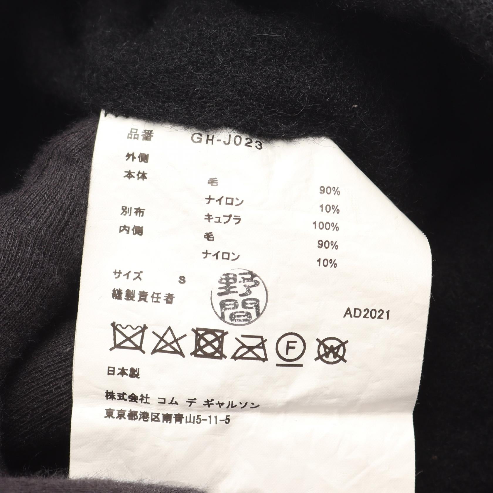 インサイドアウト レイヤード ロングジャケット コート ウール ナイロン ブラック 切替 変形 ヤブレ加工 コムデギャルソン アウター Comme des Garcons