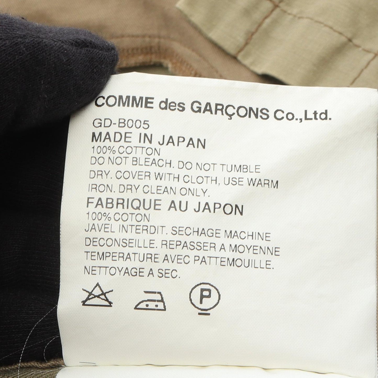 ジャケット 変形デザイン コットン カーキグリーン フード付き 色ムラ加工 コムデギャルソン アウター Comme des Garcons