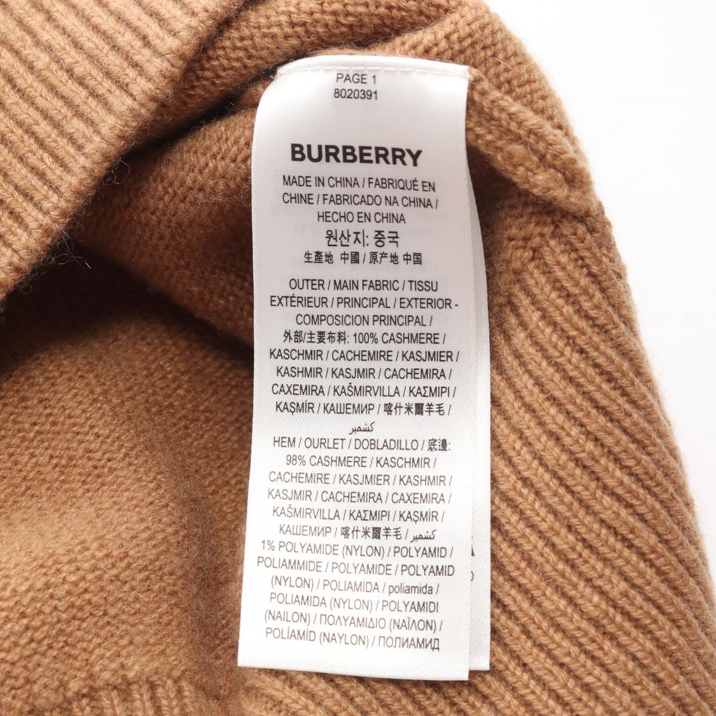 アイコンストライプトリム セーター ニット クルーネック カシミヤ ライトブラウン マルチカラー バーバリー トップス BURBERRY