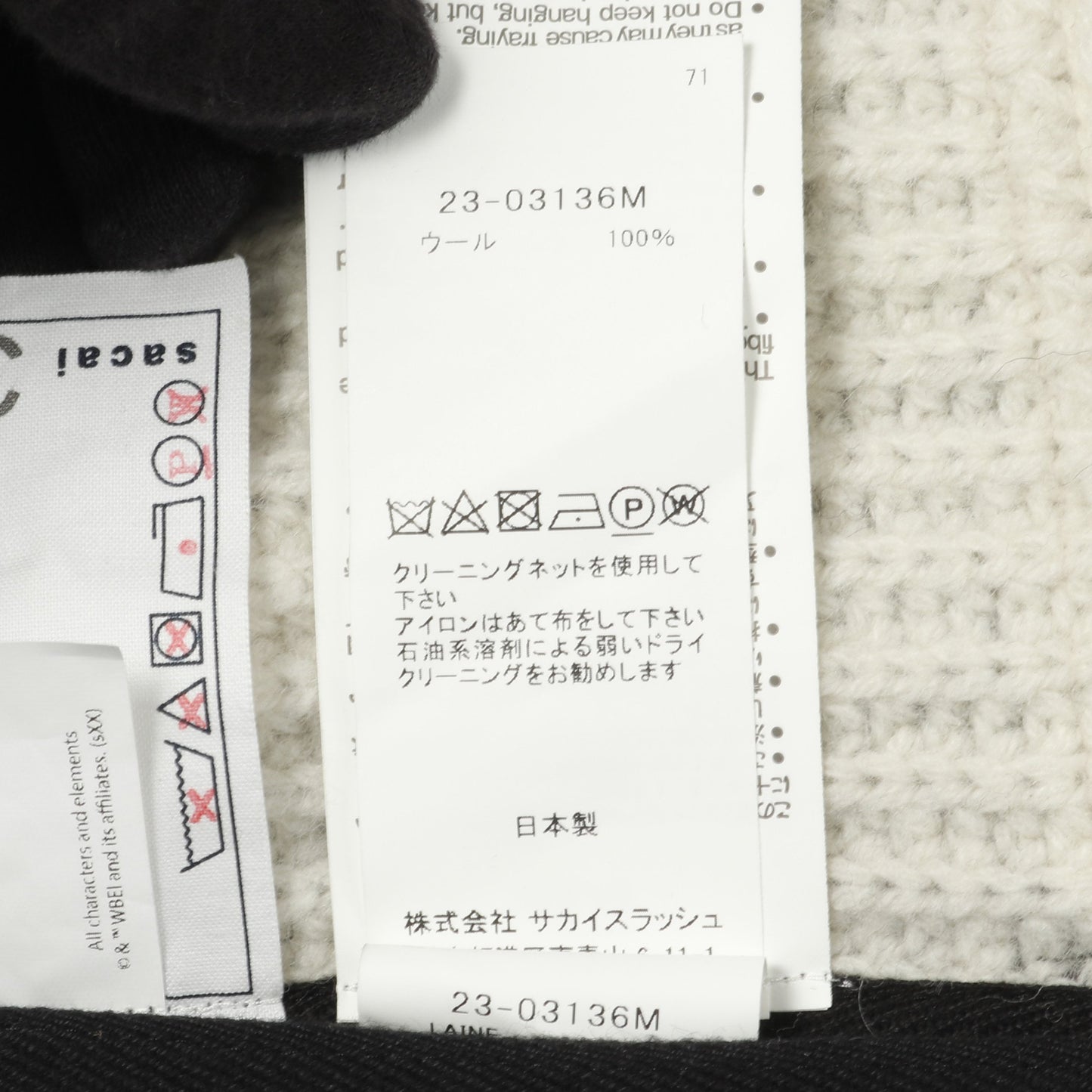 sacai × INTERSTELLAR カーディガン 総柄 ウール ブラック アイボリー グリーン サカイ トップス sacai
