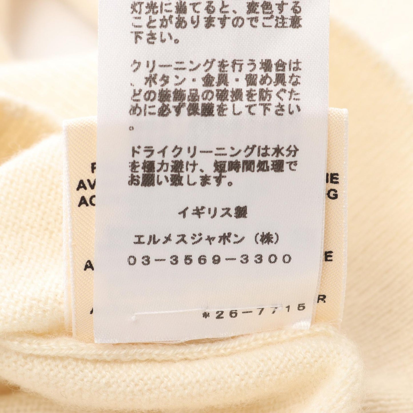 カーディガン カシミヤ アイボリー ステッチ エルメス トップス HERMES