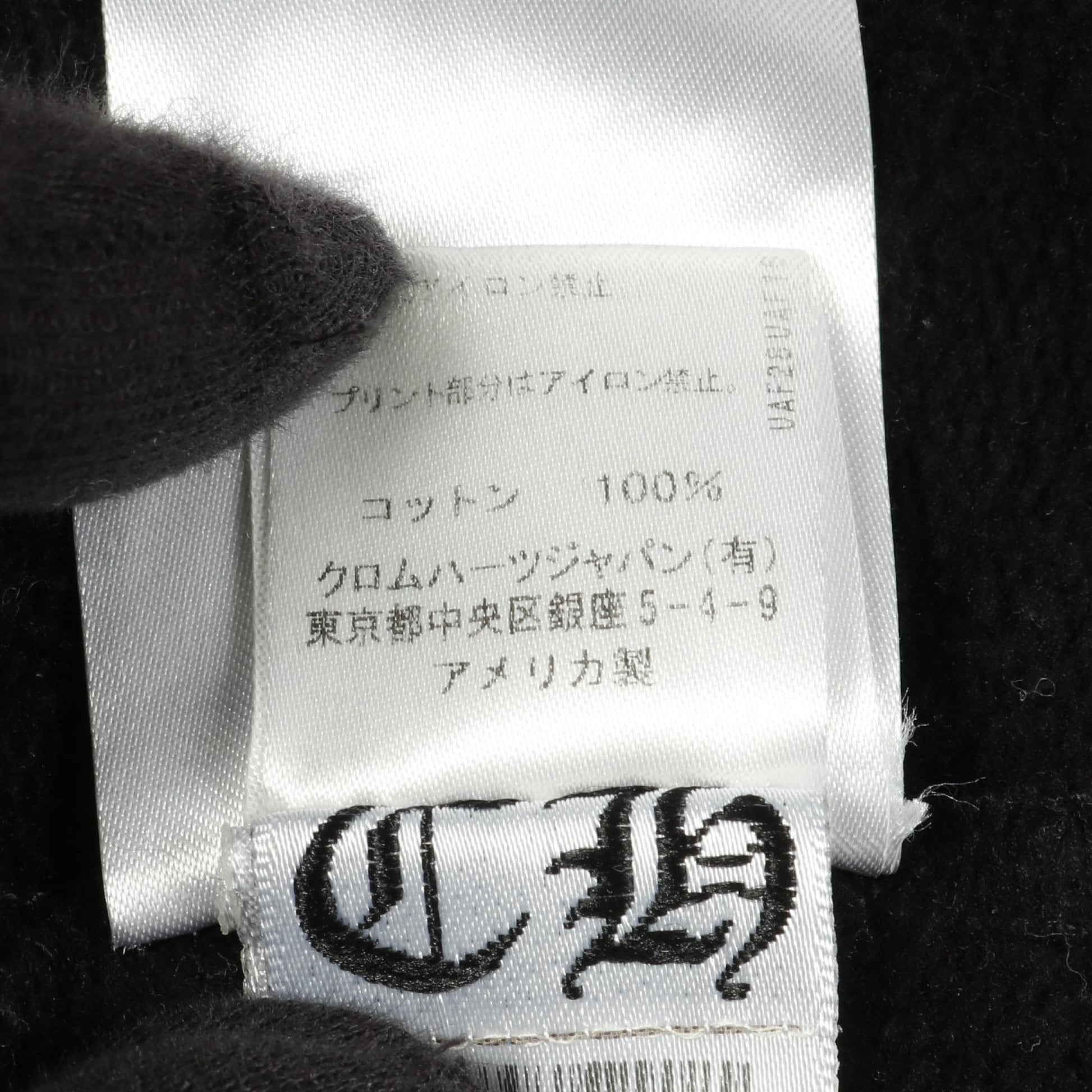 ジップアップパーカー ロゴ プリント バックロゴ コットン ブラック クロムハーツ トップス Chrome Hearts