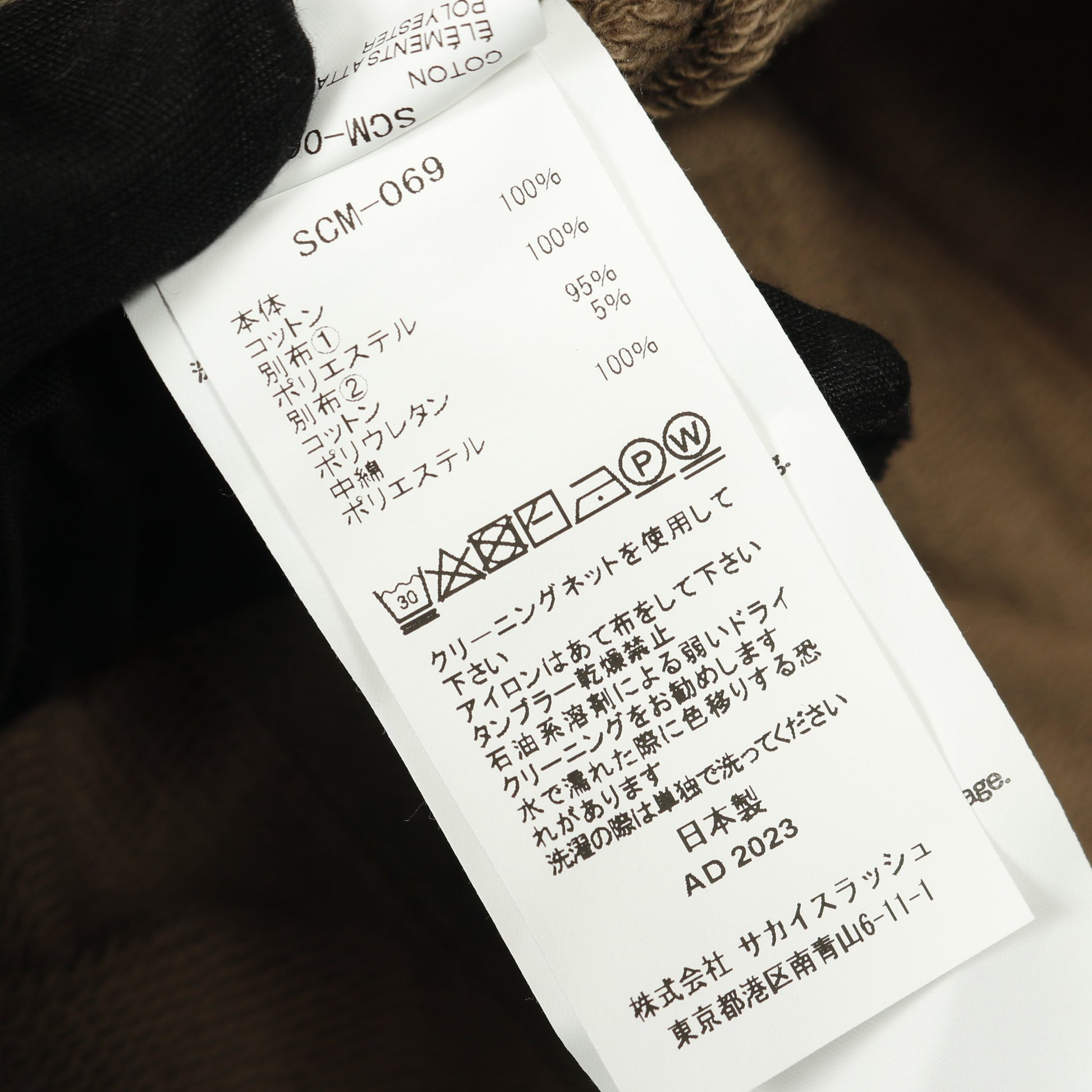 ジップアップパーカー コットン ブラウン サカイ トップス sacai