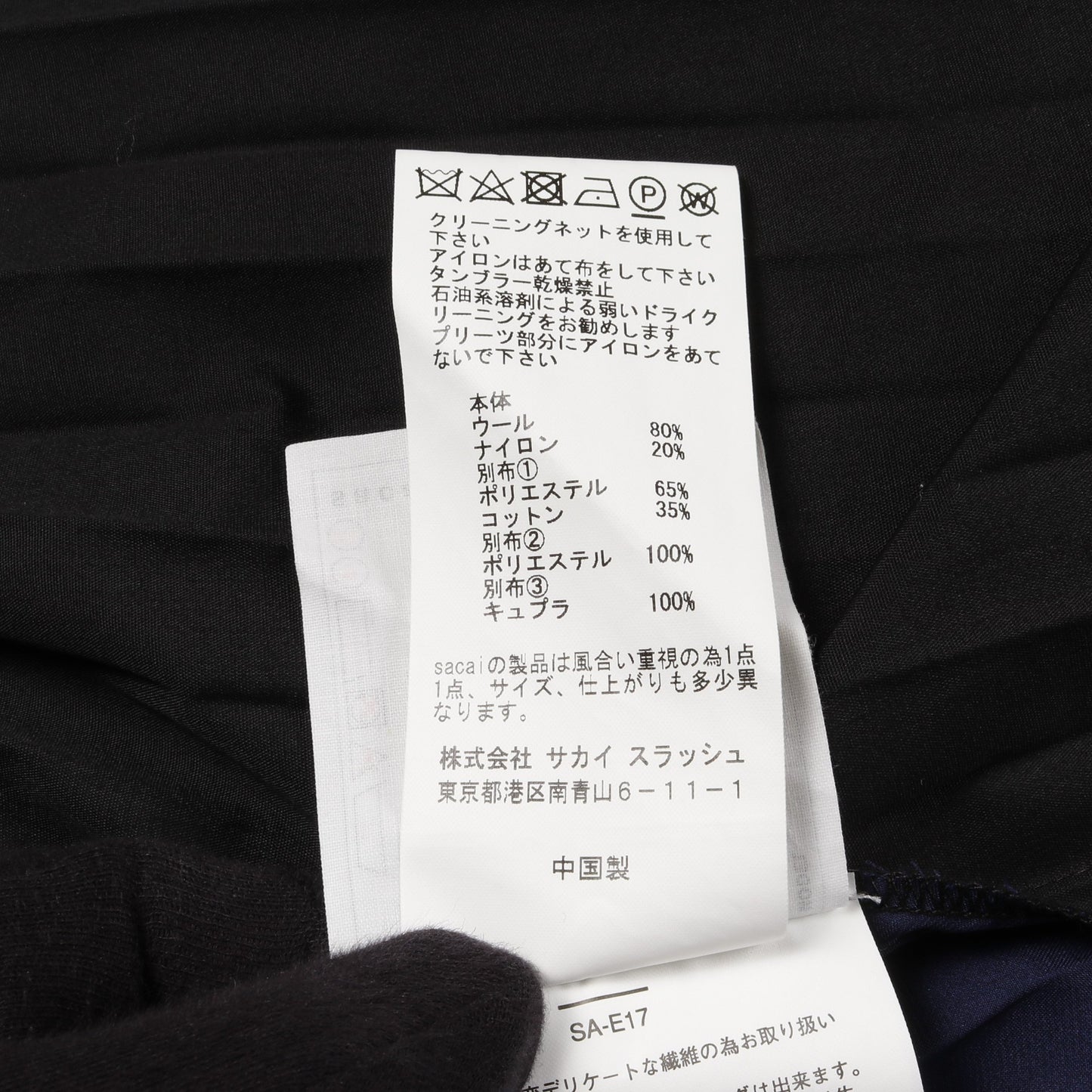 プリーツ ニットワンピース タートルネック ウール ナイロン ブラック ブルー 切替 サカイ ワンピース sacai