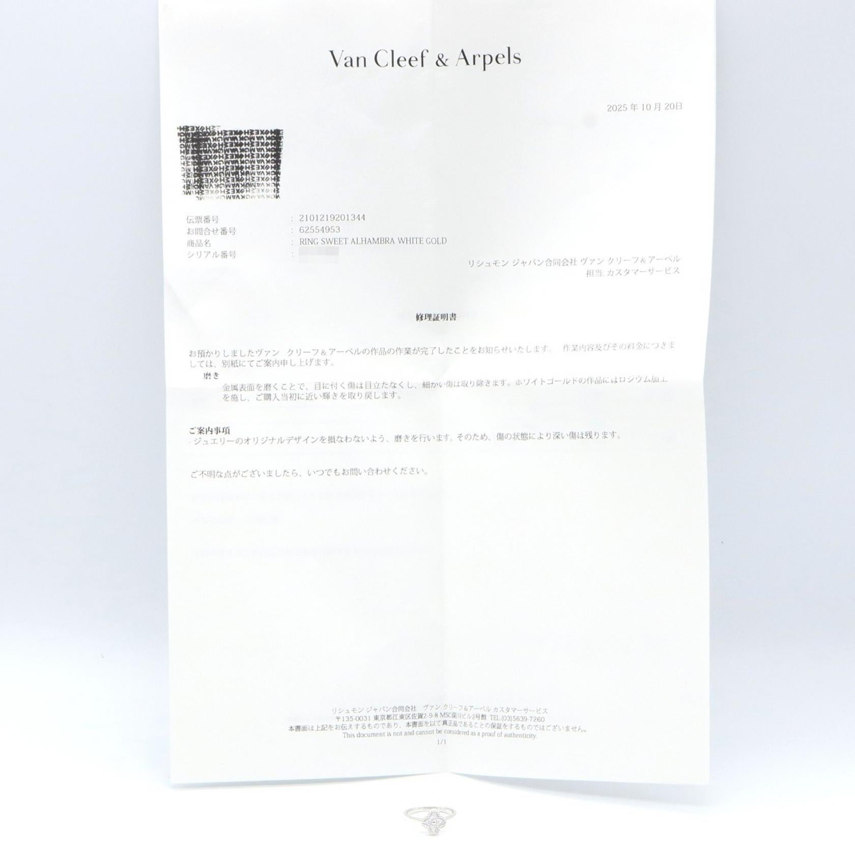 スウィートアルハンブラ リング ダイヤ リング 指輪 K18WG